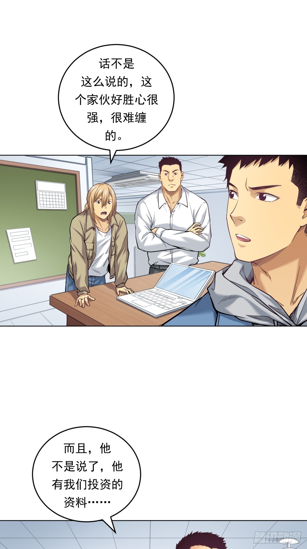 挑战！-第45话