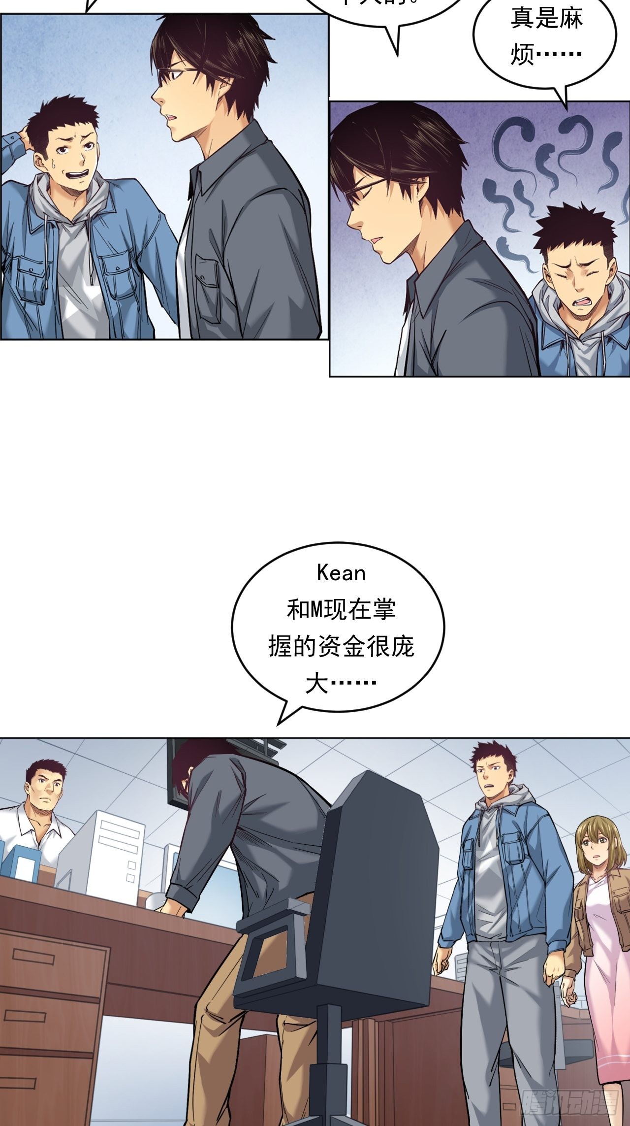 挑战！-第45话