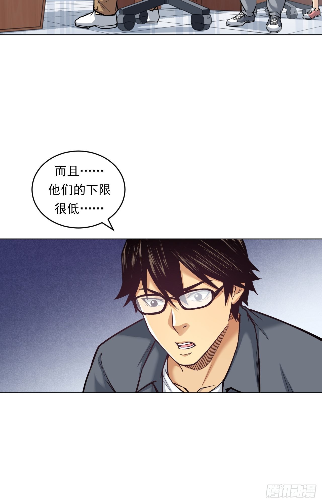 挑战！-第45话