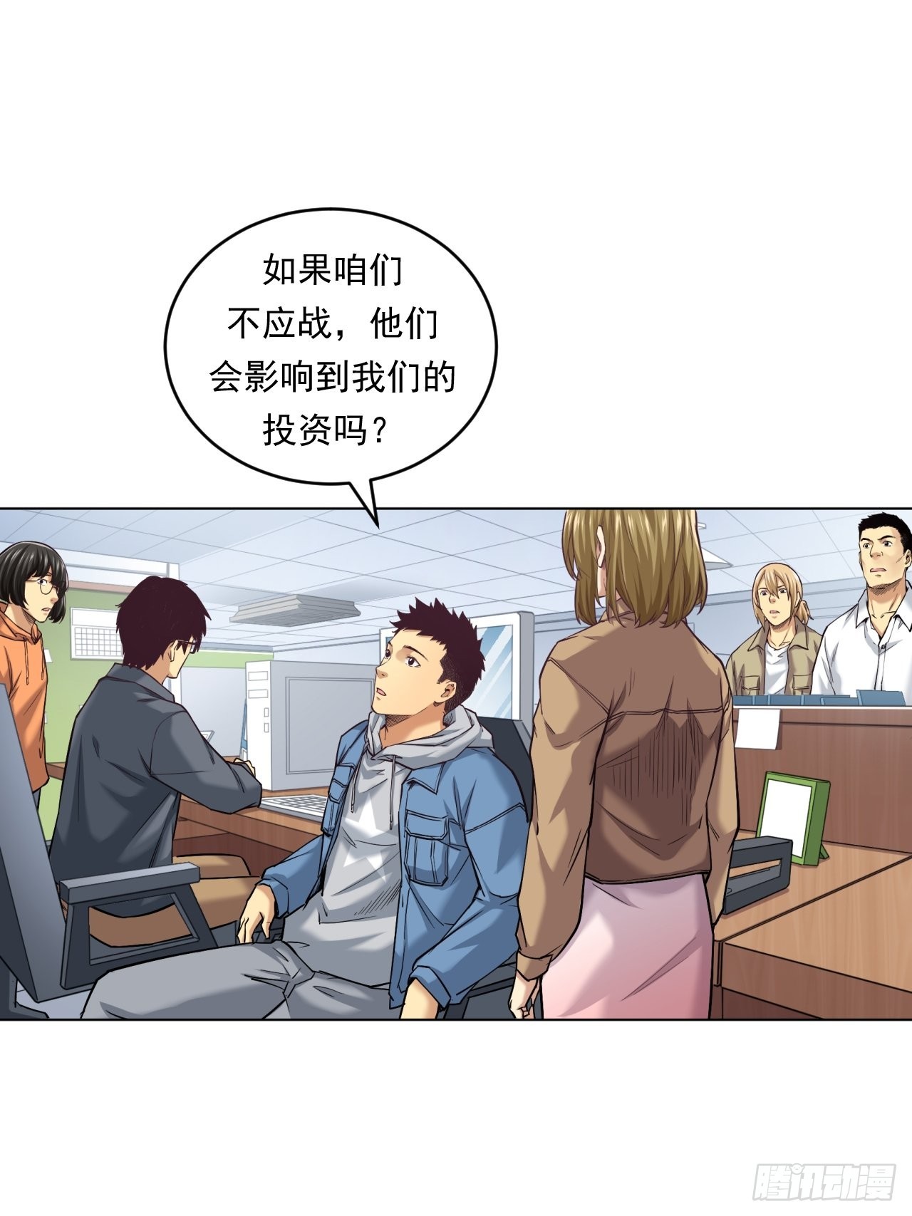 挑战！-第45话