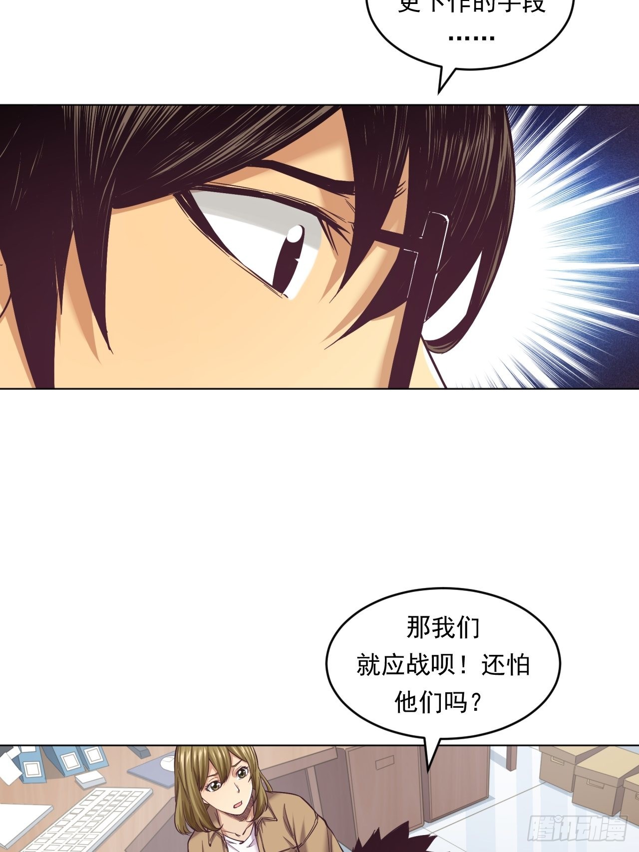 挑战！-第45话