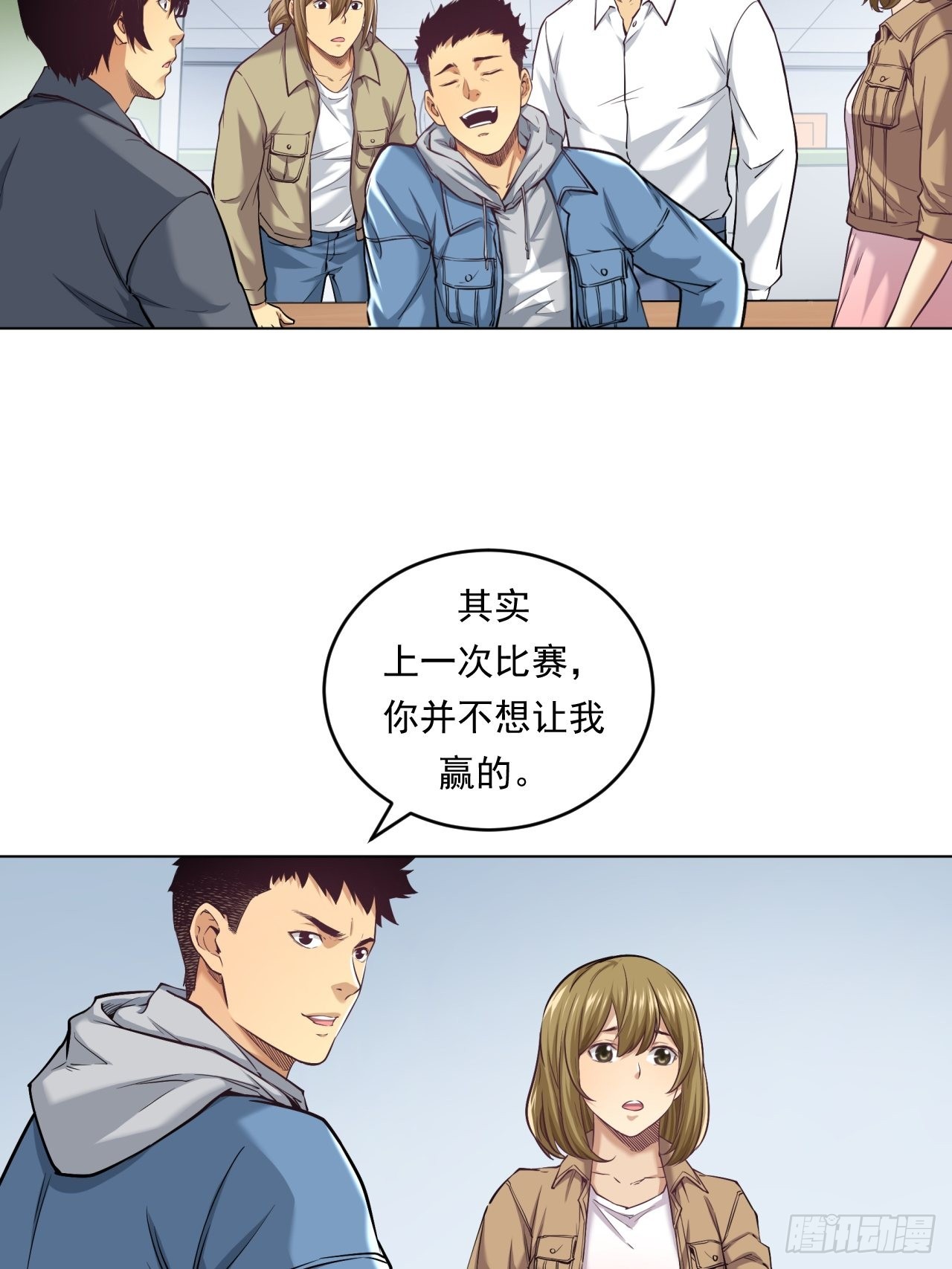 挑战！-第45话