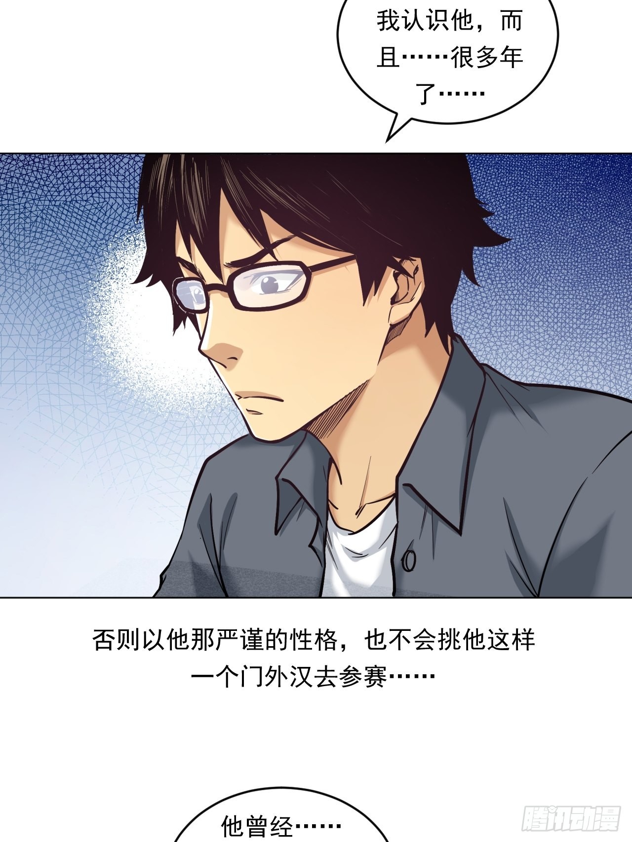 挑战！-第45话