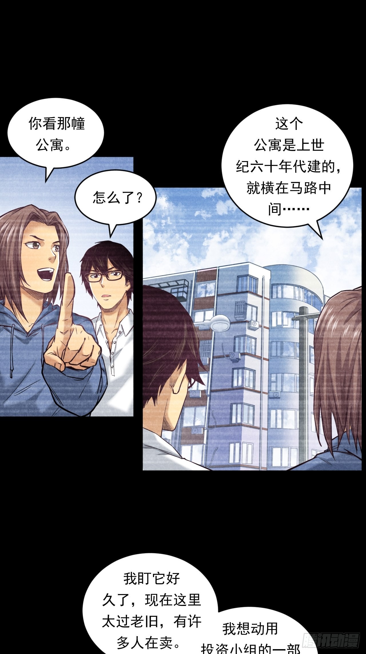挑战！-第45话