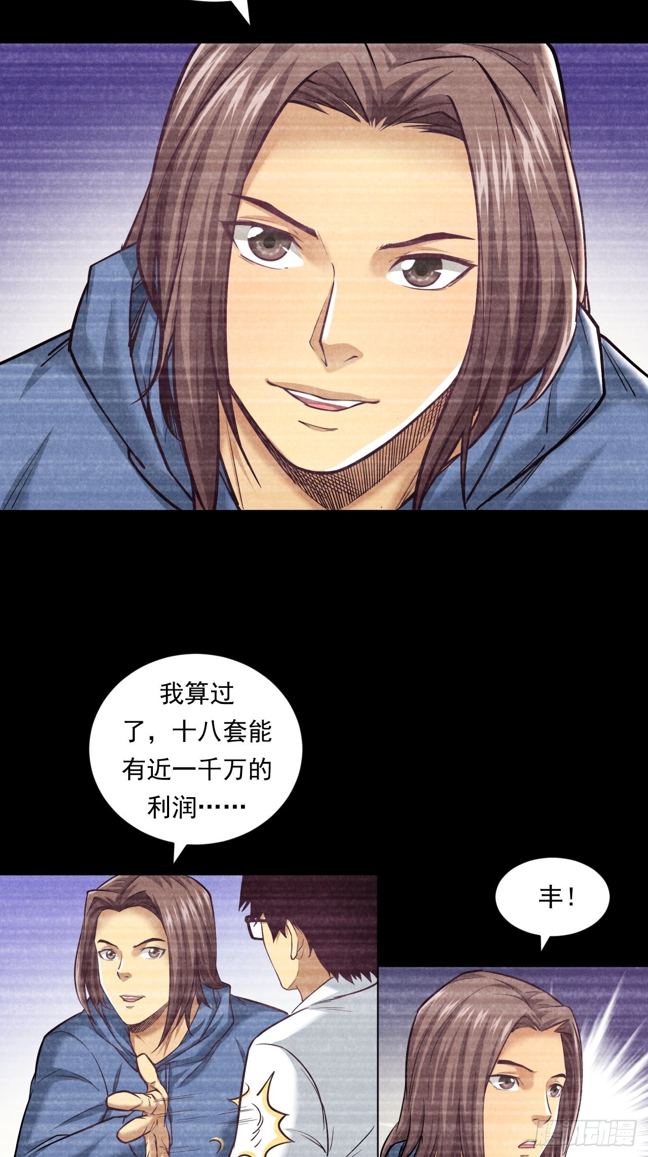 挑战！-第45话