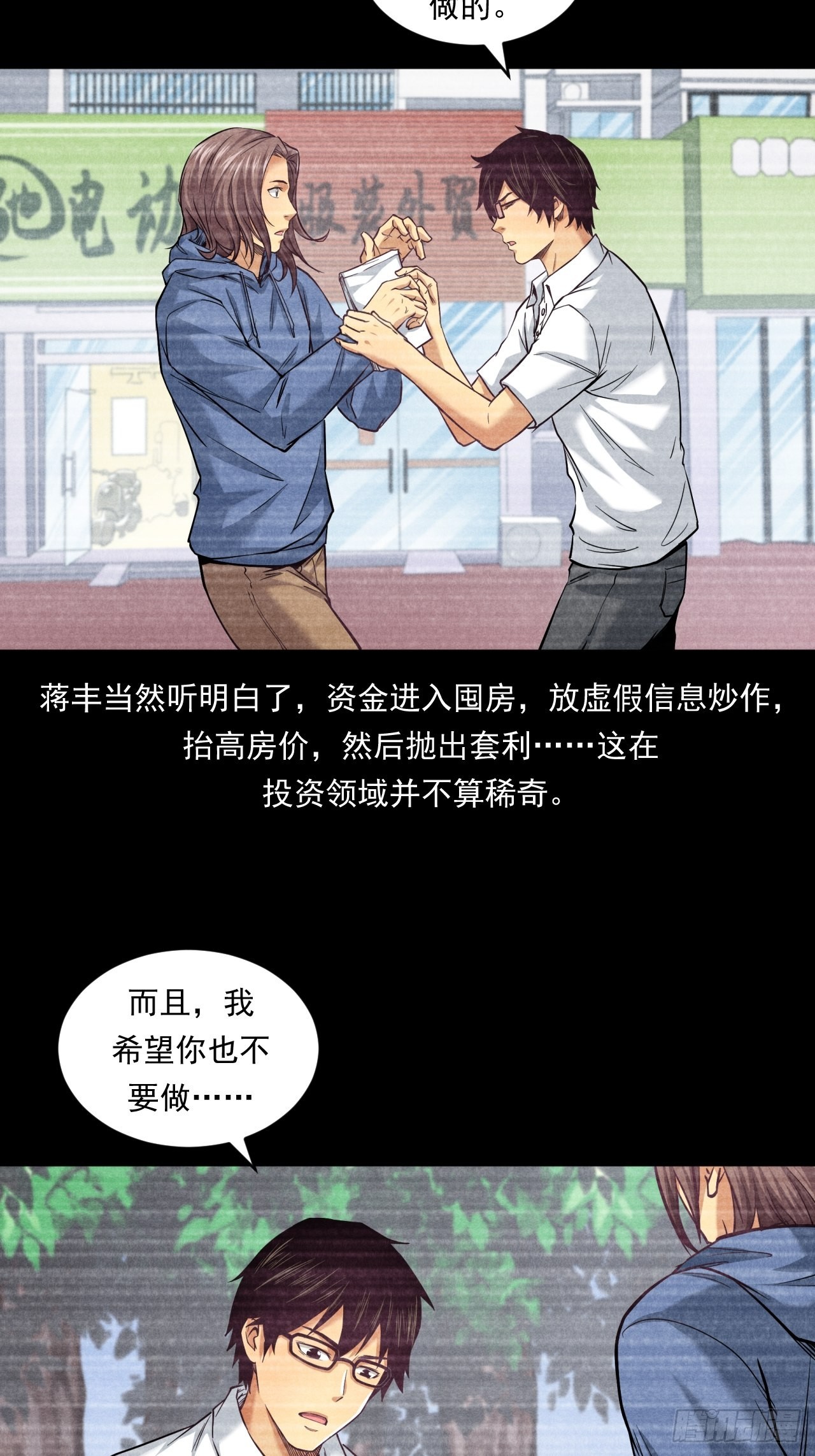 挑战！-第45话