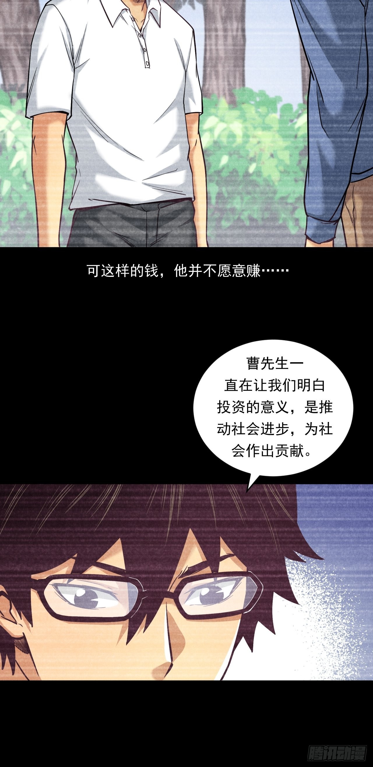 挑战！-第45话