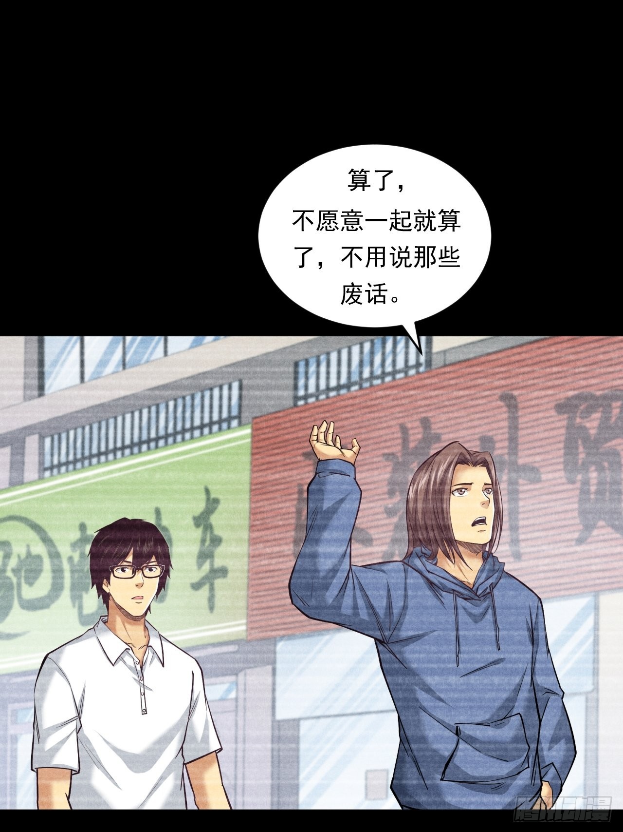 挑战！-第45话