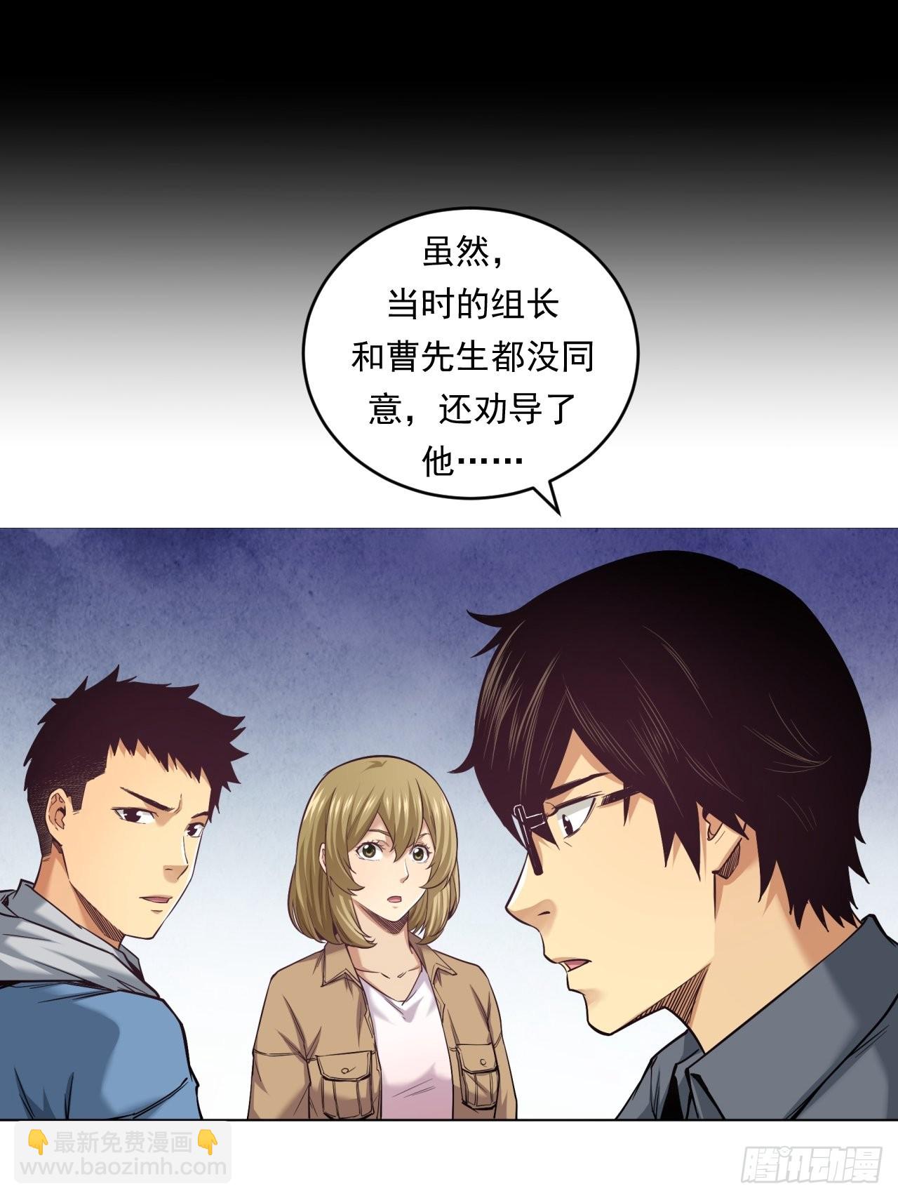 挑战！-第45话