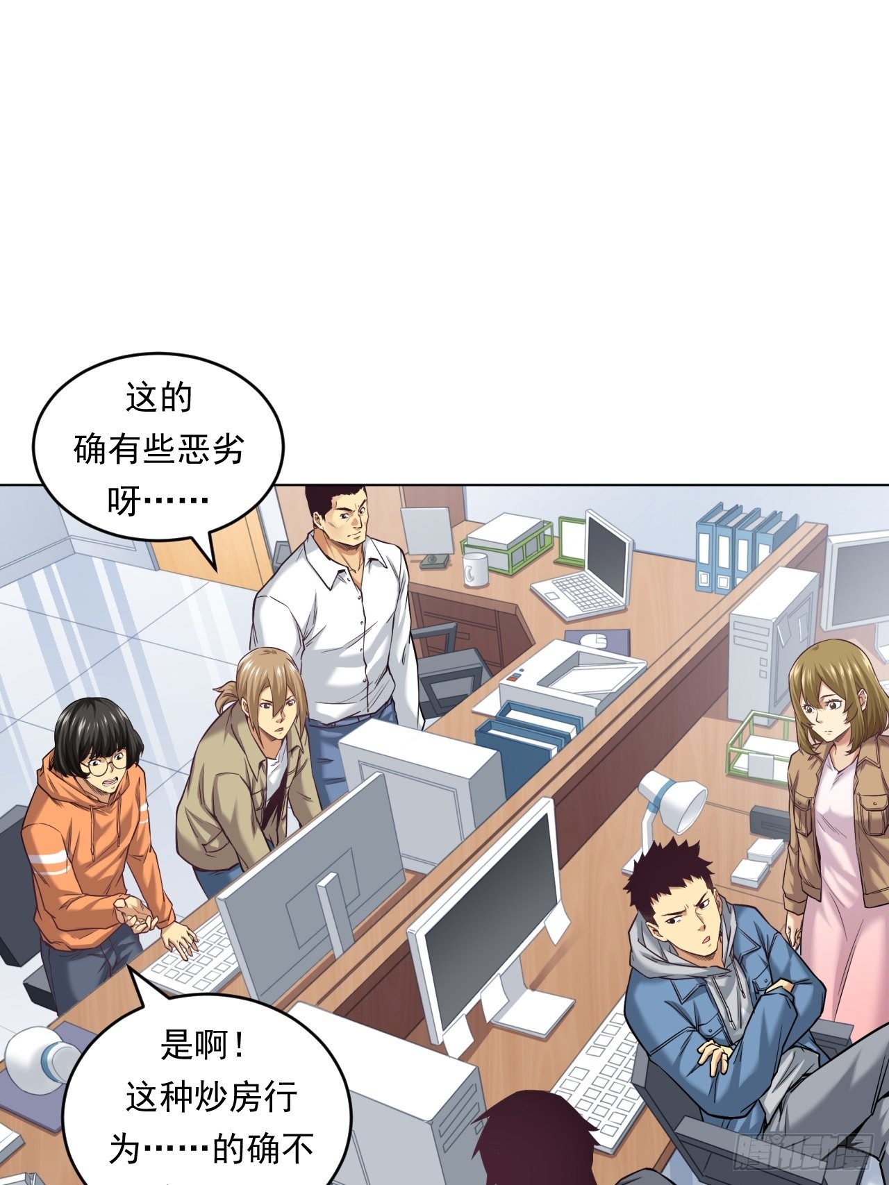 挑战！-第45话