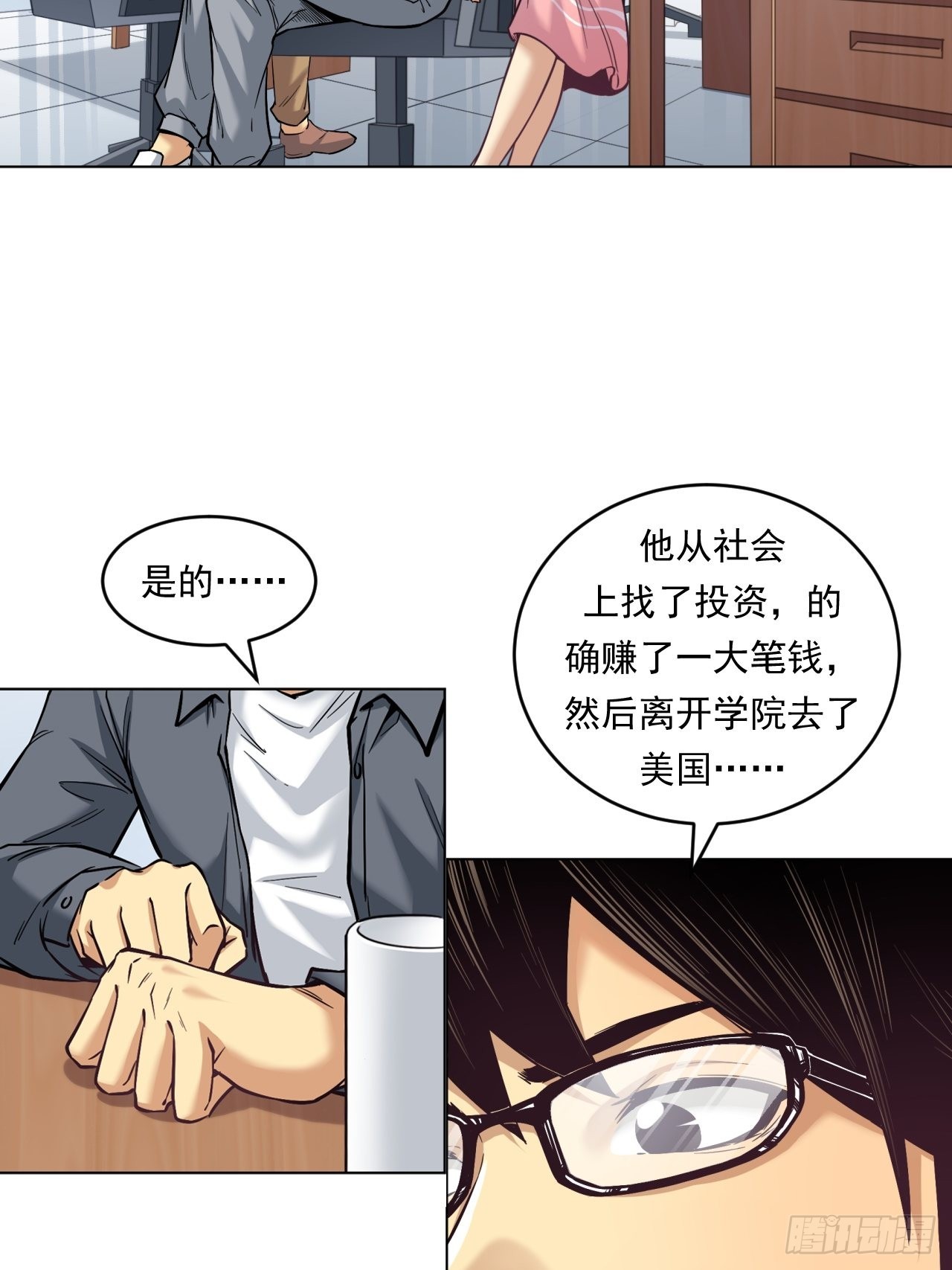 挑战！-第45话