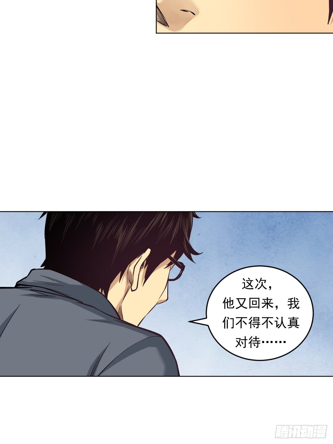 挑战！-第45话