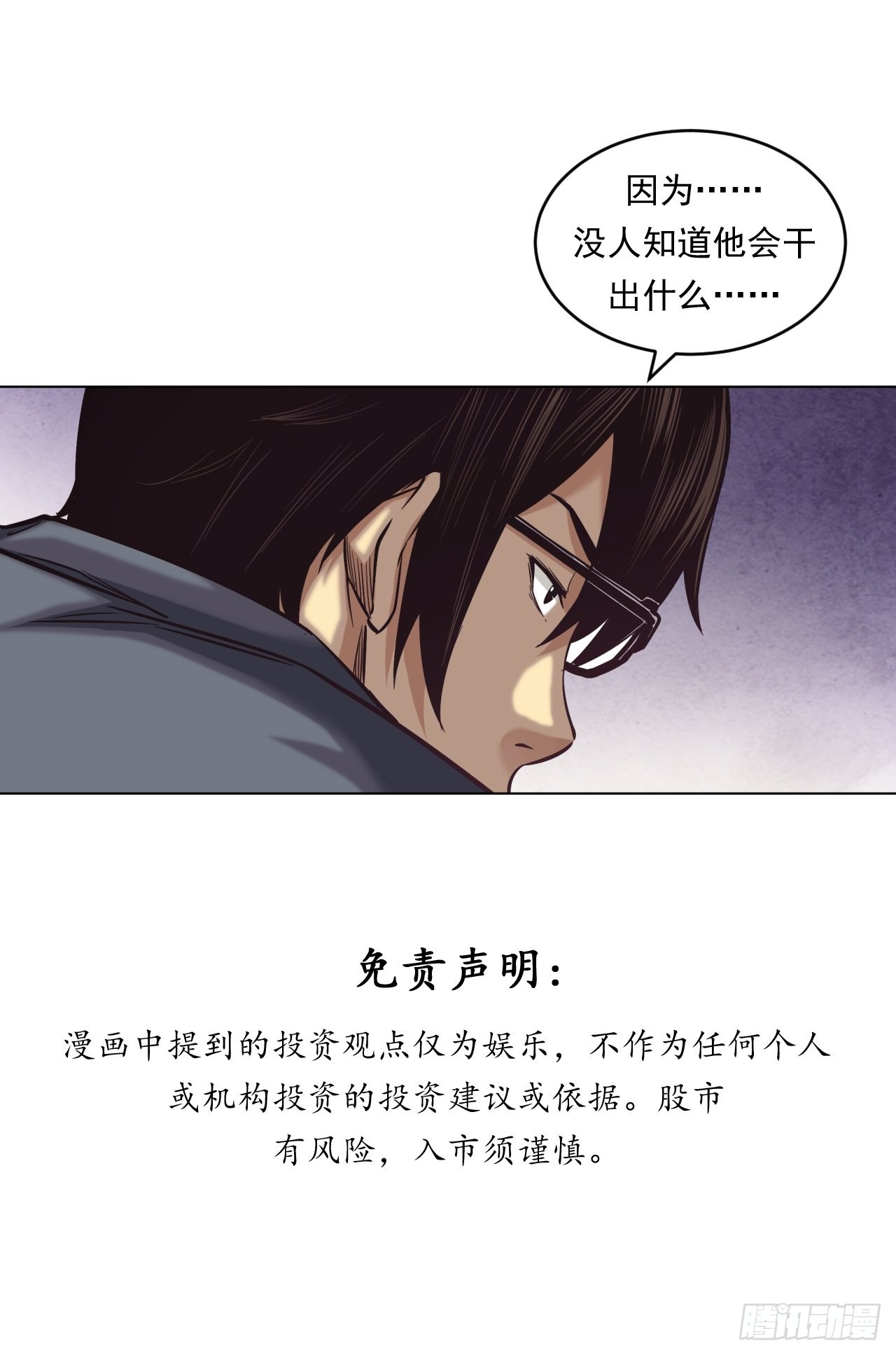 挑战！-第45话