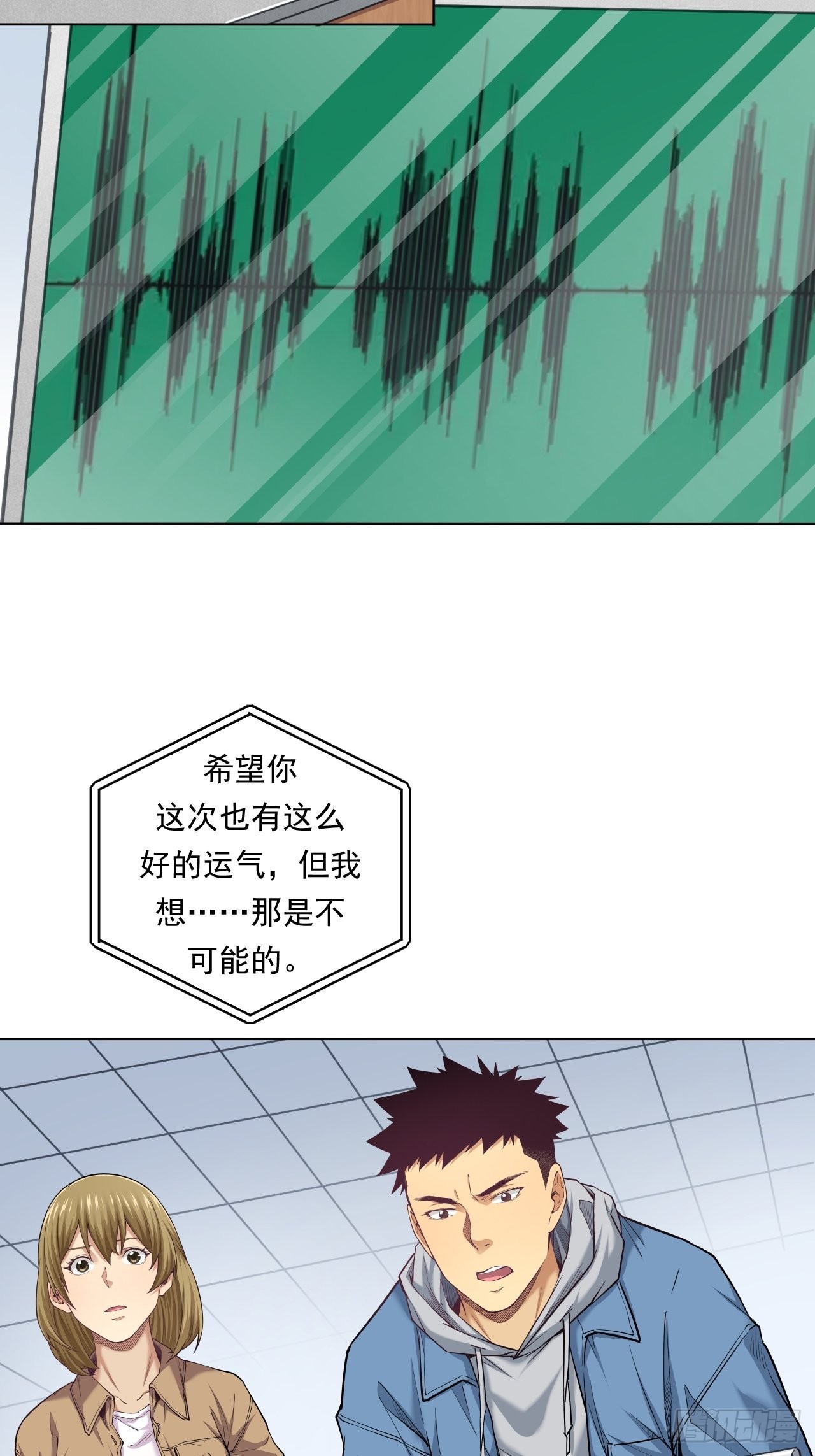 挑战！-第45话
