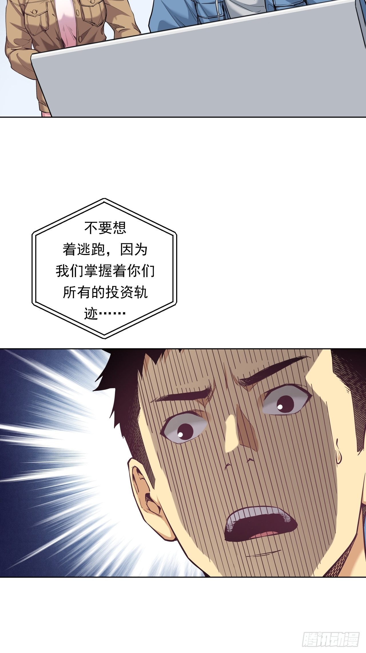 挑战！-第45话