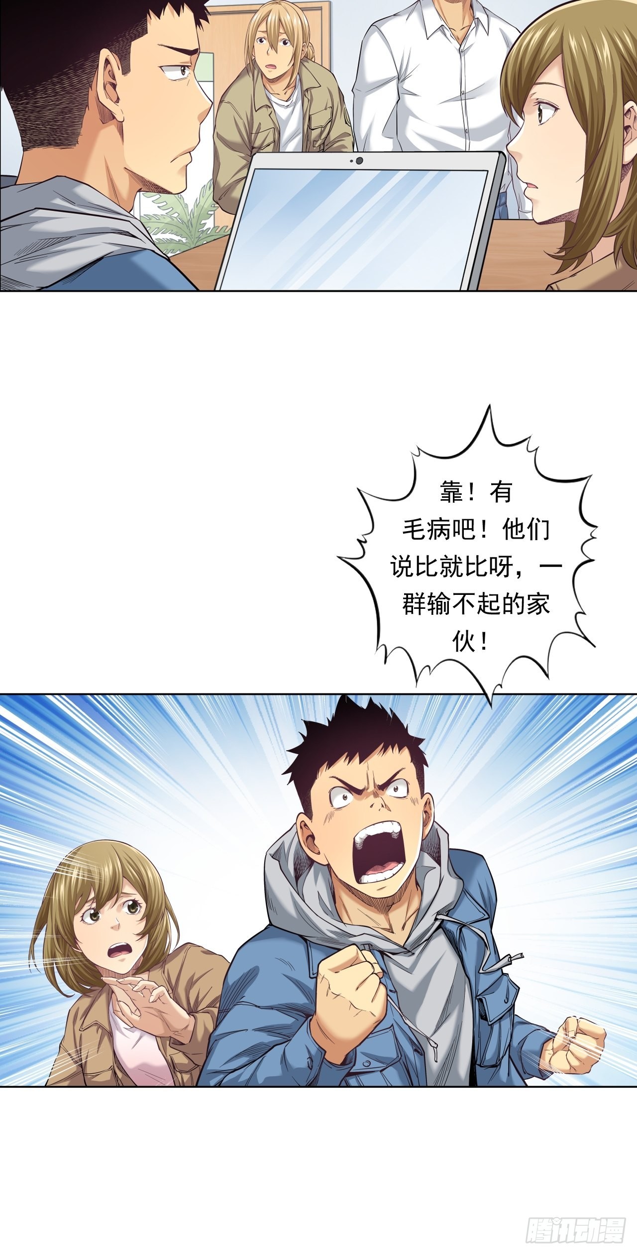 挑战！-第45话