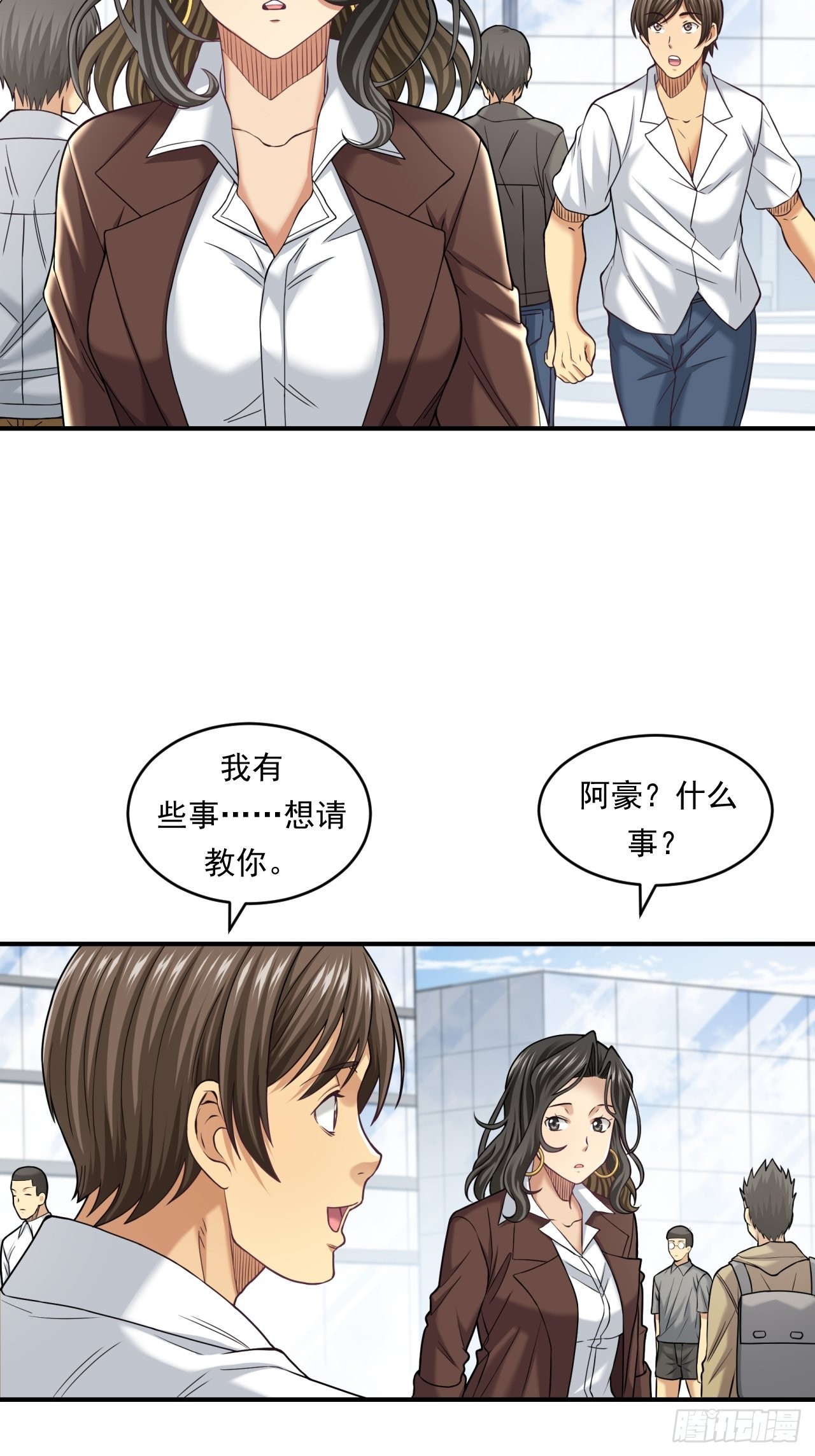 做个公务员？还是&hellip;&hellip;(1/2)-第47话