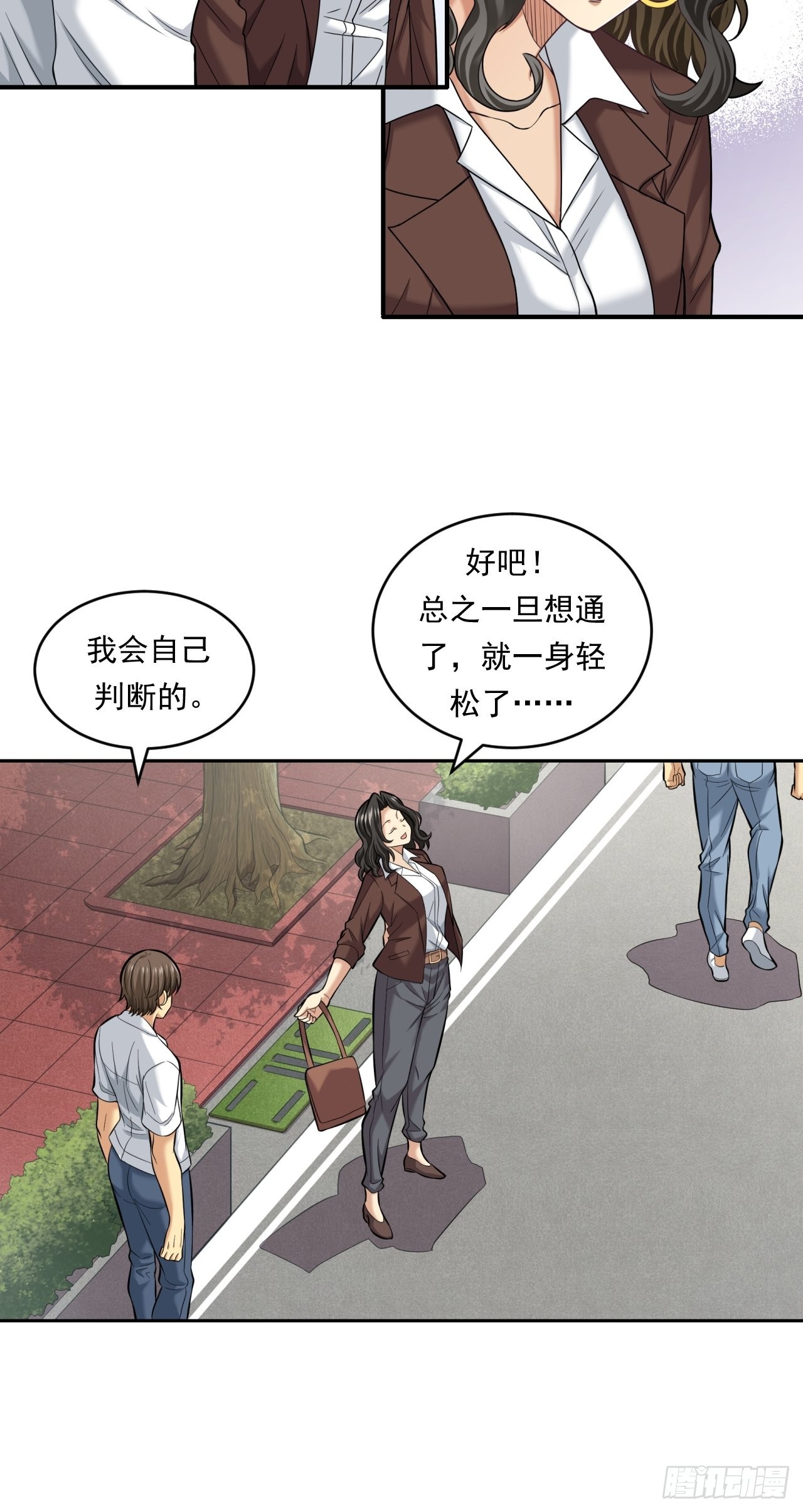 做个公务员？还是&hellip;&hellip;(1/2)-第47话
