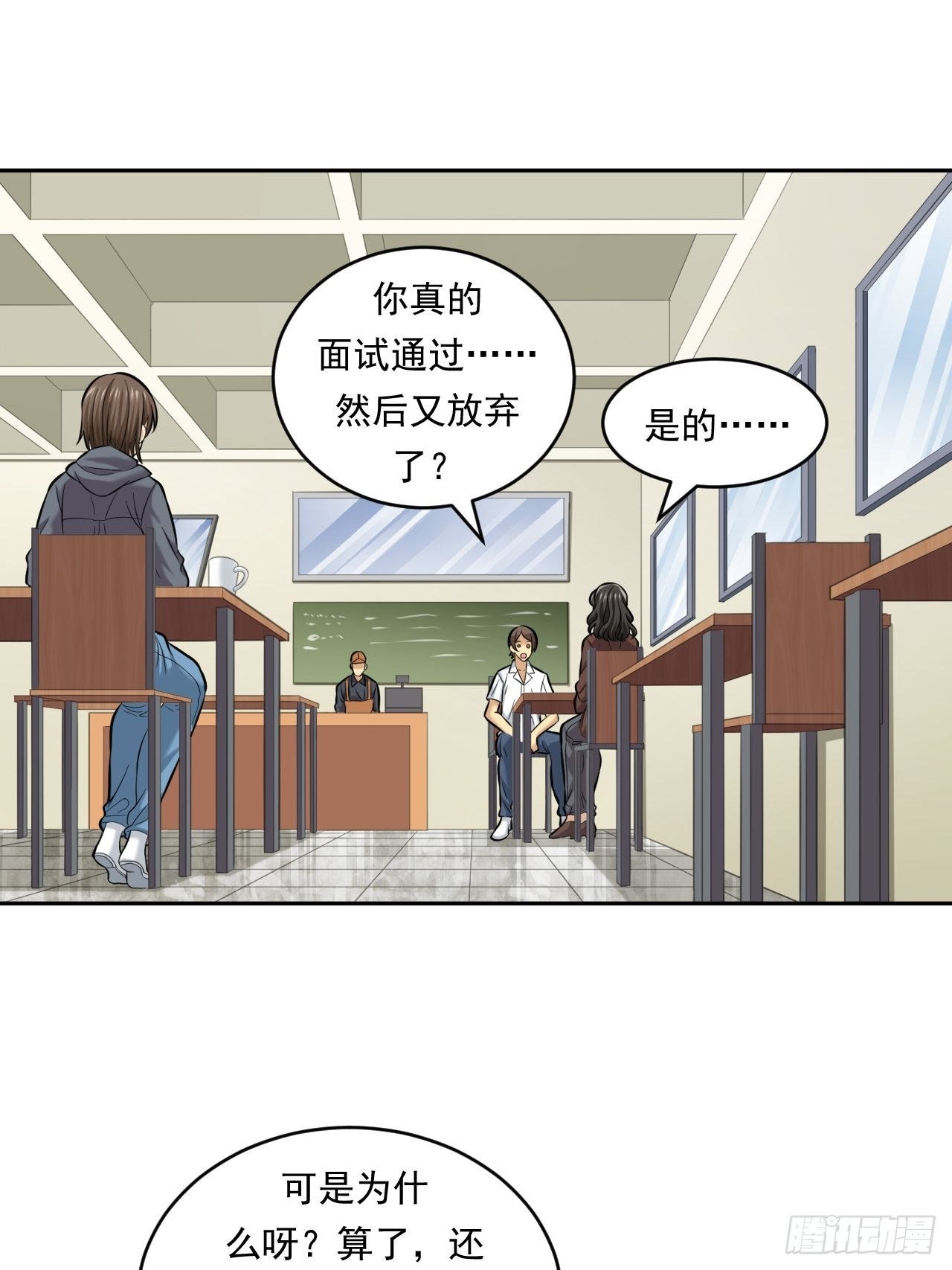 做个公务员？还是&hellip;&hellip;(1/2)-第47话