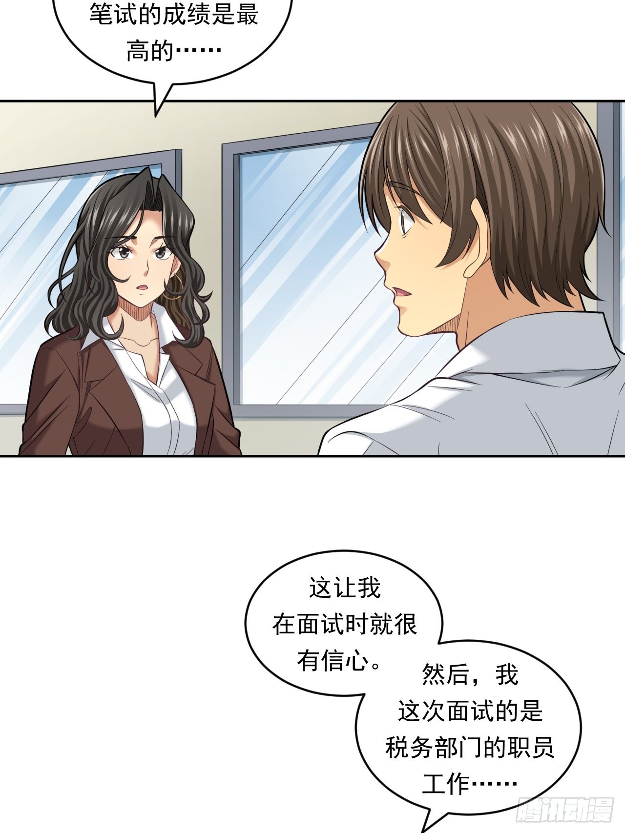 做个公务员？还是&hellip;&hellip;(1/2)-第47话