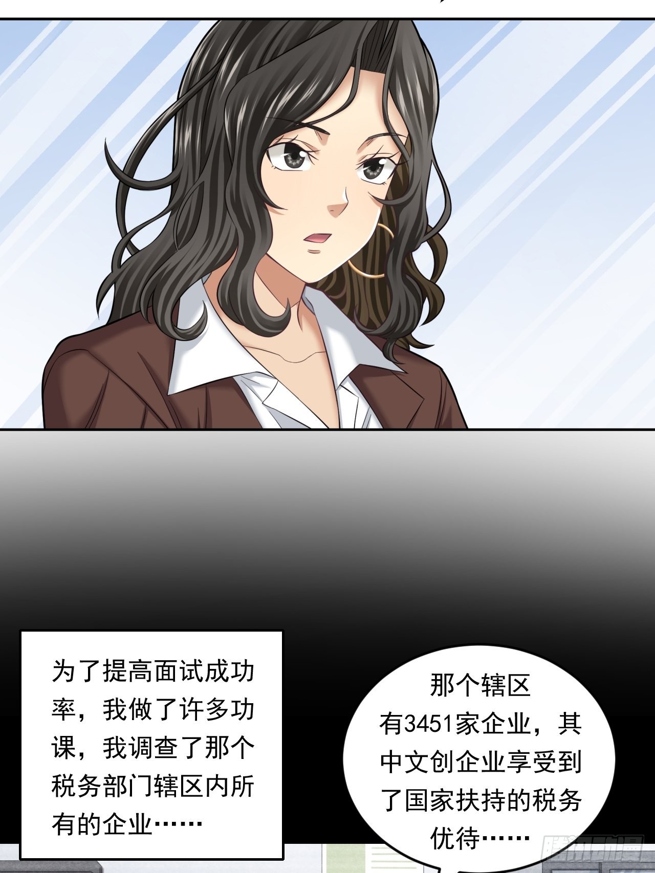 做个公务员？还是&hellip;&hellip;(1/2)-第47话