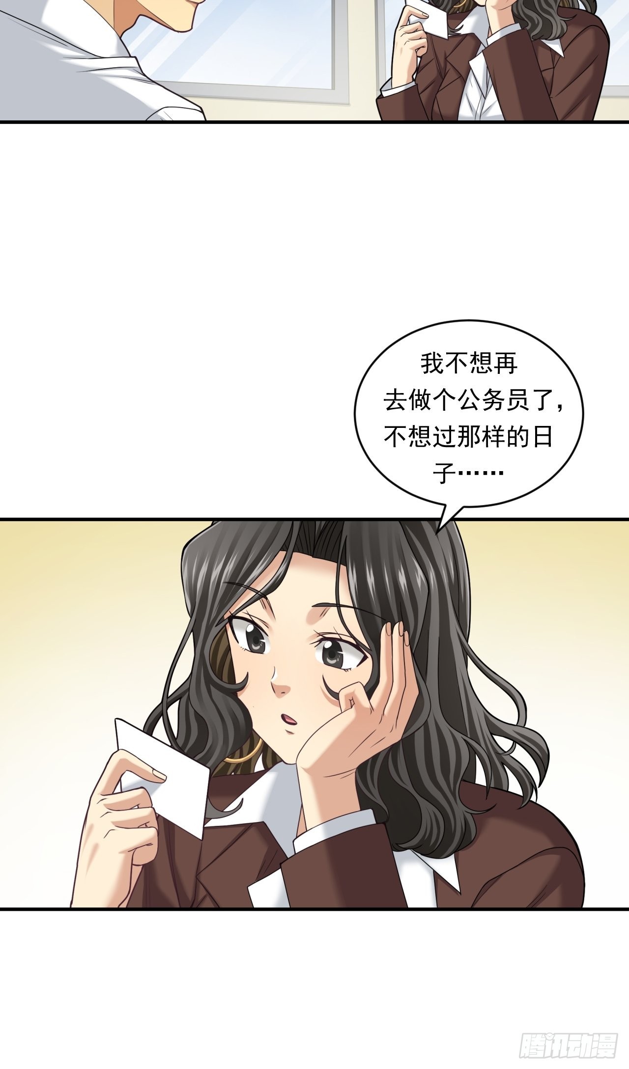做个公务员？还是&hellip;&hellip;(1/2)-第47话
