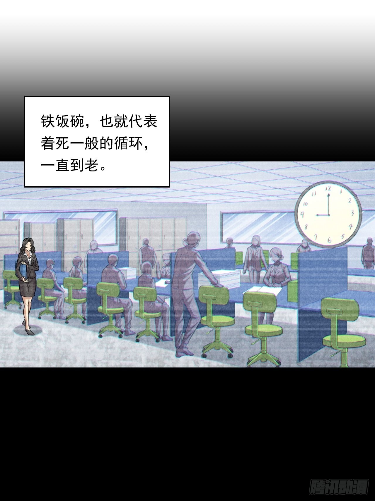 做个公务员？还是&hellip;&hellip;(1/2)-第47话
