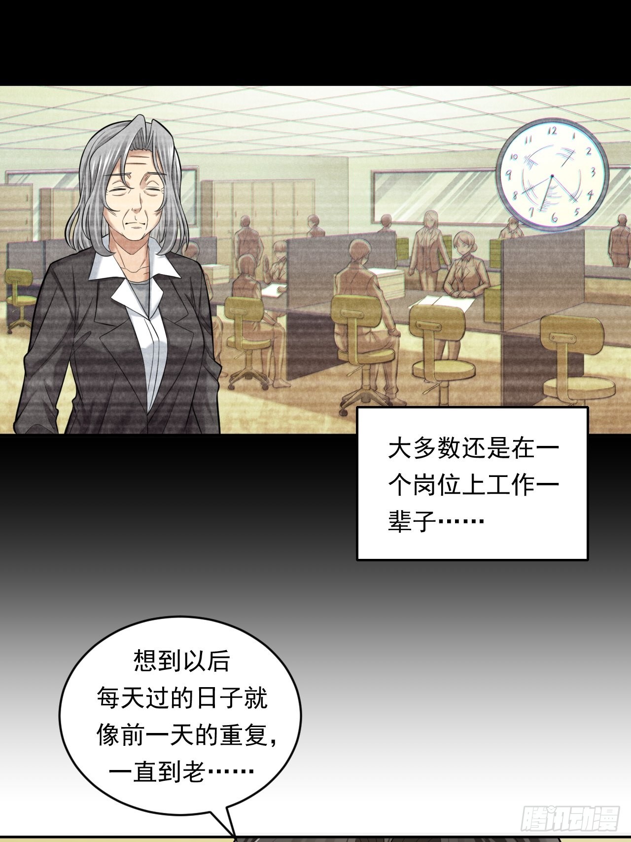 做个公务员？还是&hellip;&hellip;(1/2)-第47话