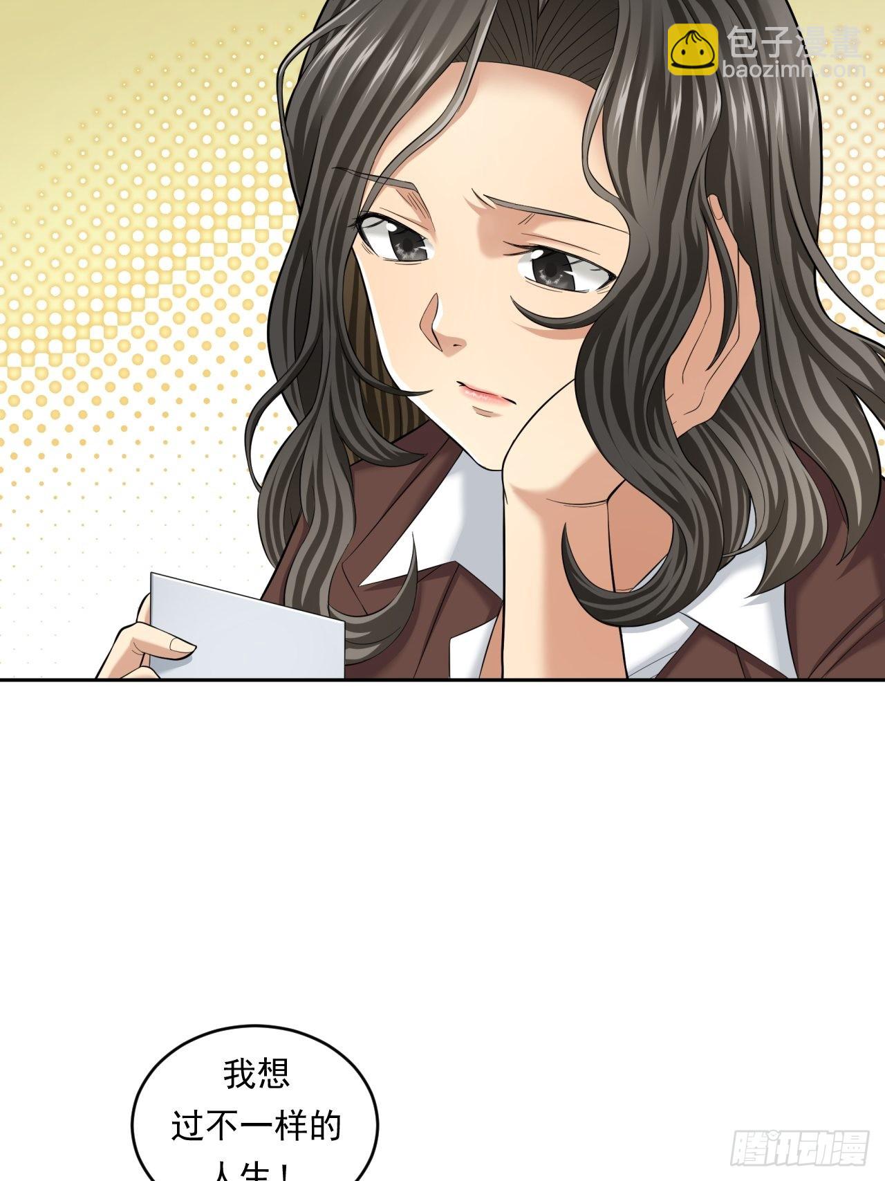 做个公务员？还是&hellip;&hellip;(1/2)-第47话