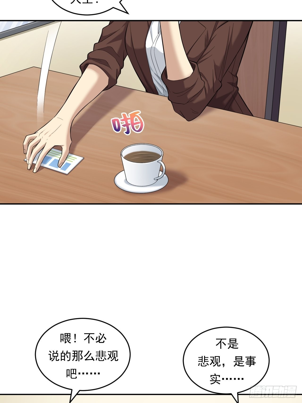 做个公务员？还是&hellip;&hellip;(1/2)-第47话
