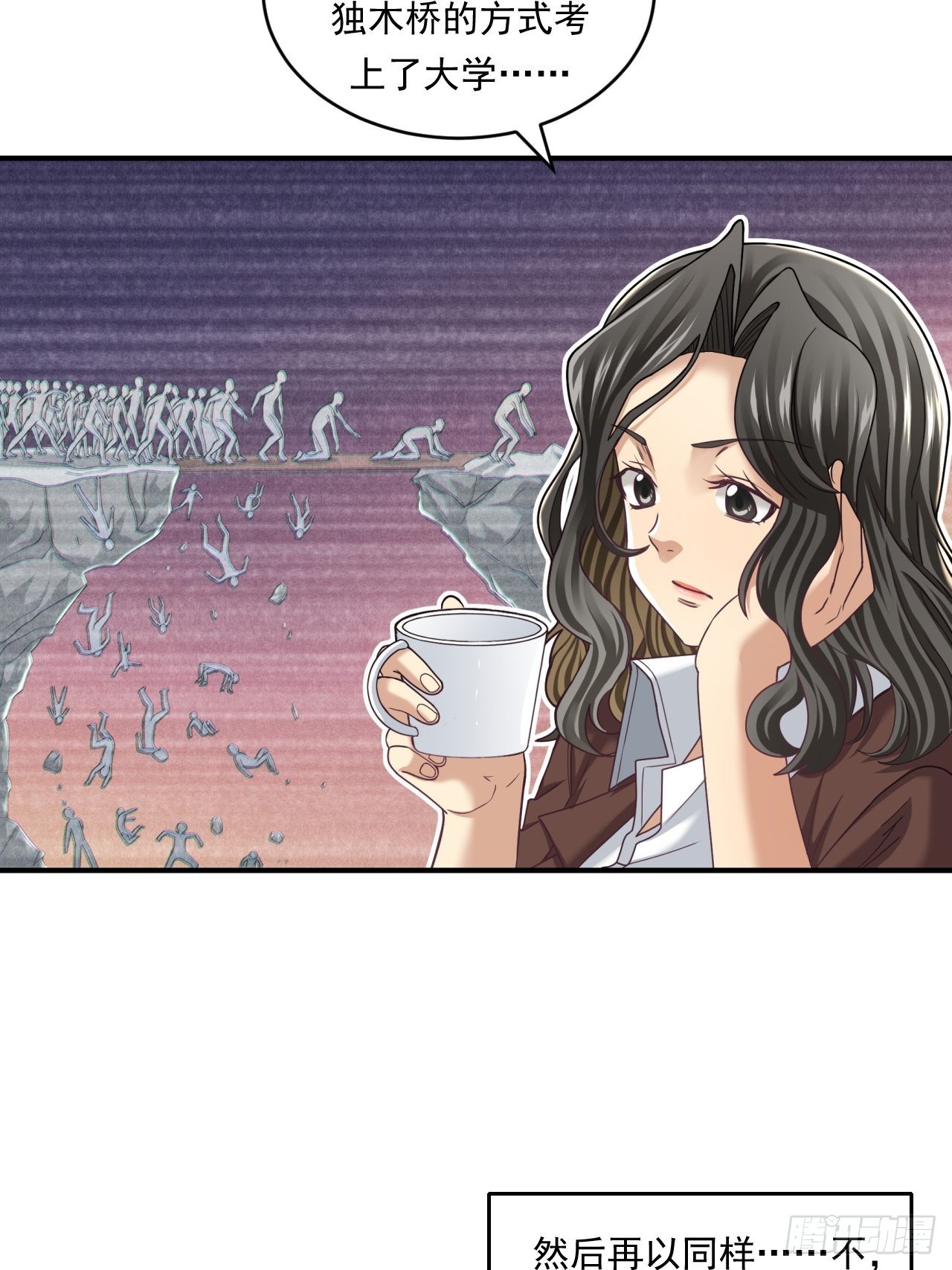 做个公务员？还是&hellip;&hellip;(1/2)-第47话