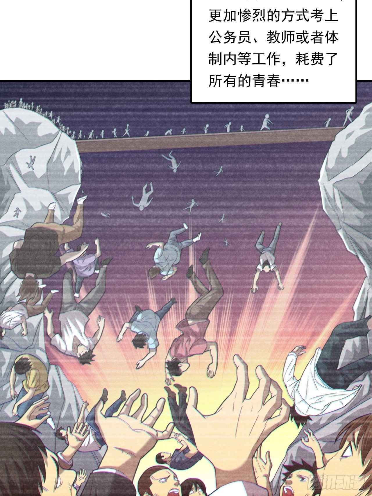 做个公务员？还是&hellip;&hellip;(1/2)-第47话