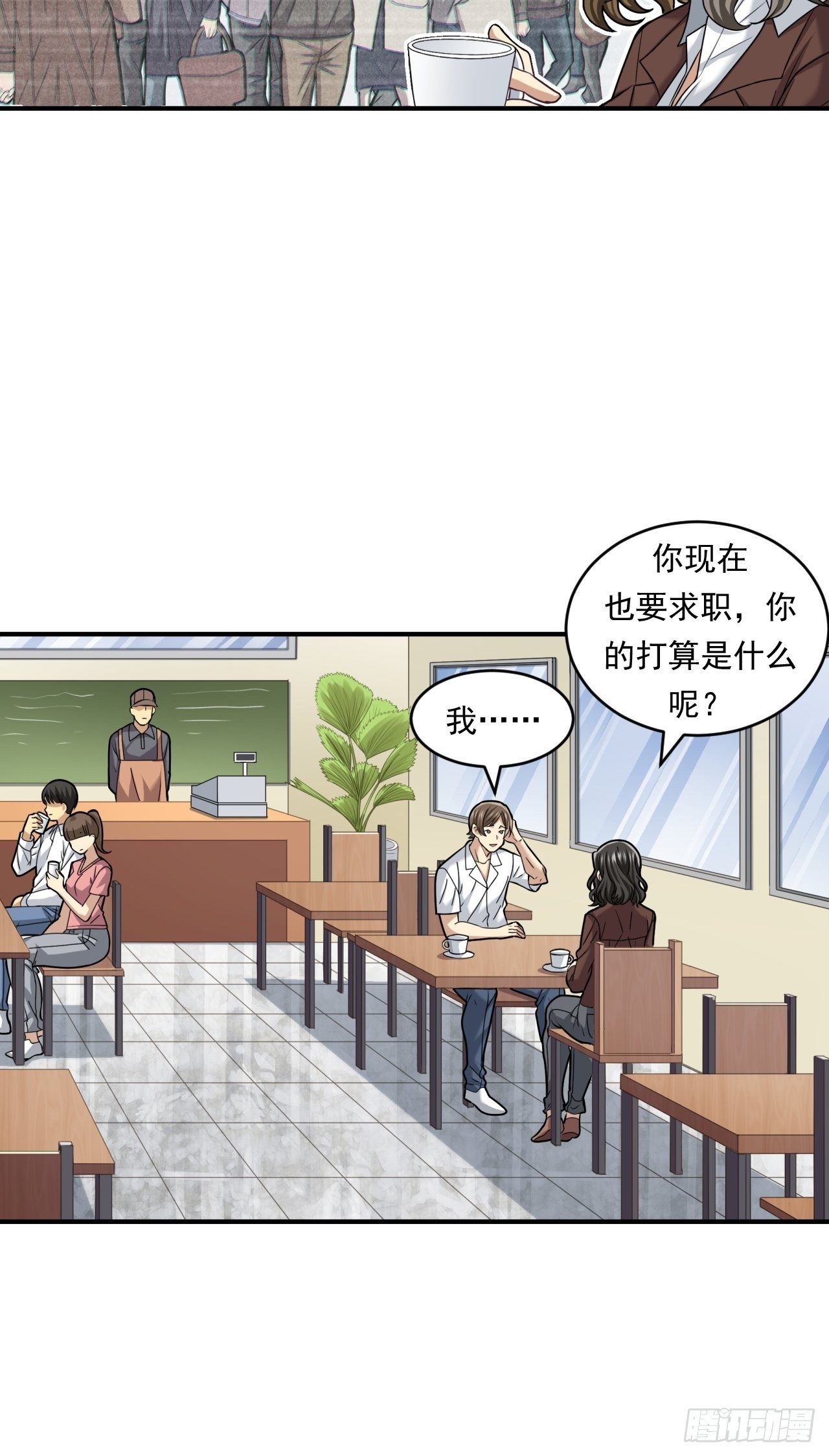 做个公务员？还是&hellip;&hellip;(1/2)-第47话
