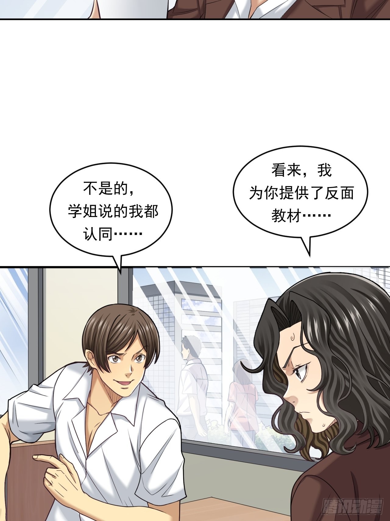 做个公务员？还是&hellip;&hellip;(1/2)-第47话