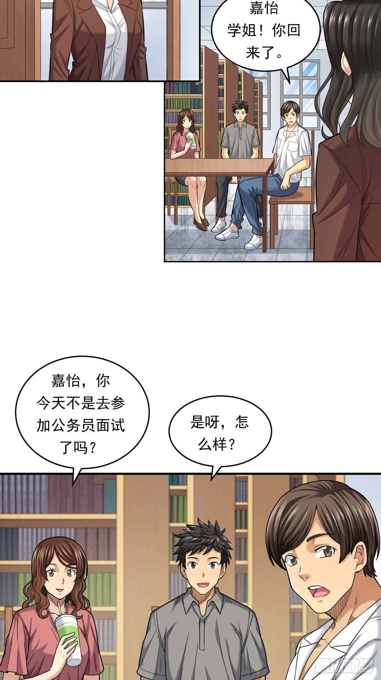 做个公务员？还是&hellip;&hellip;(1/2)-第47话
