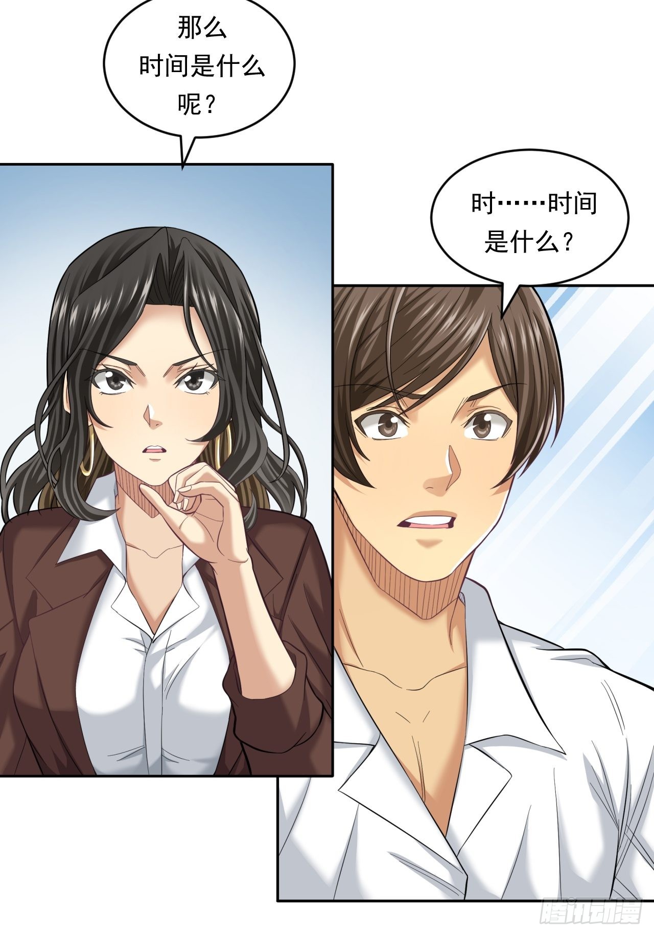 做个公务员？还是&hellip;&hellip;(1/2)-第47话