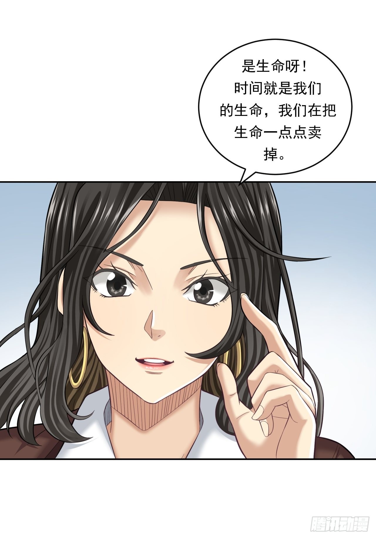 做个公务员？还是&hellip;&hellip;(1/2)-第47话