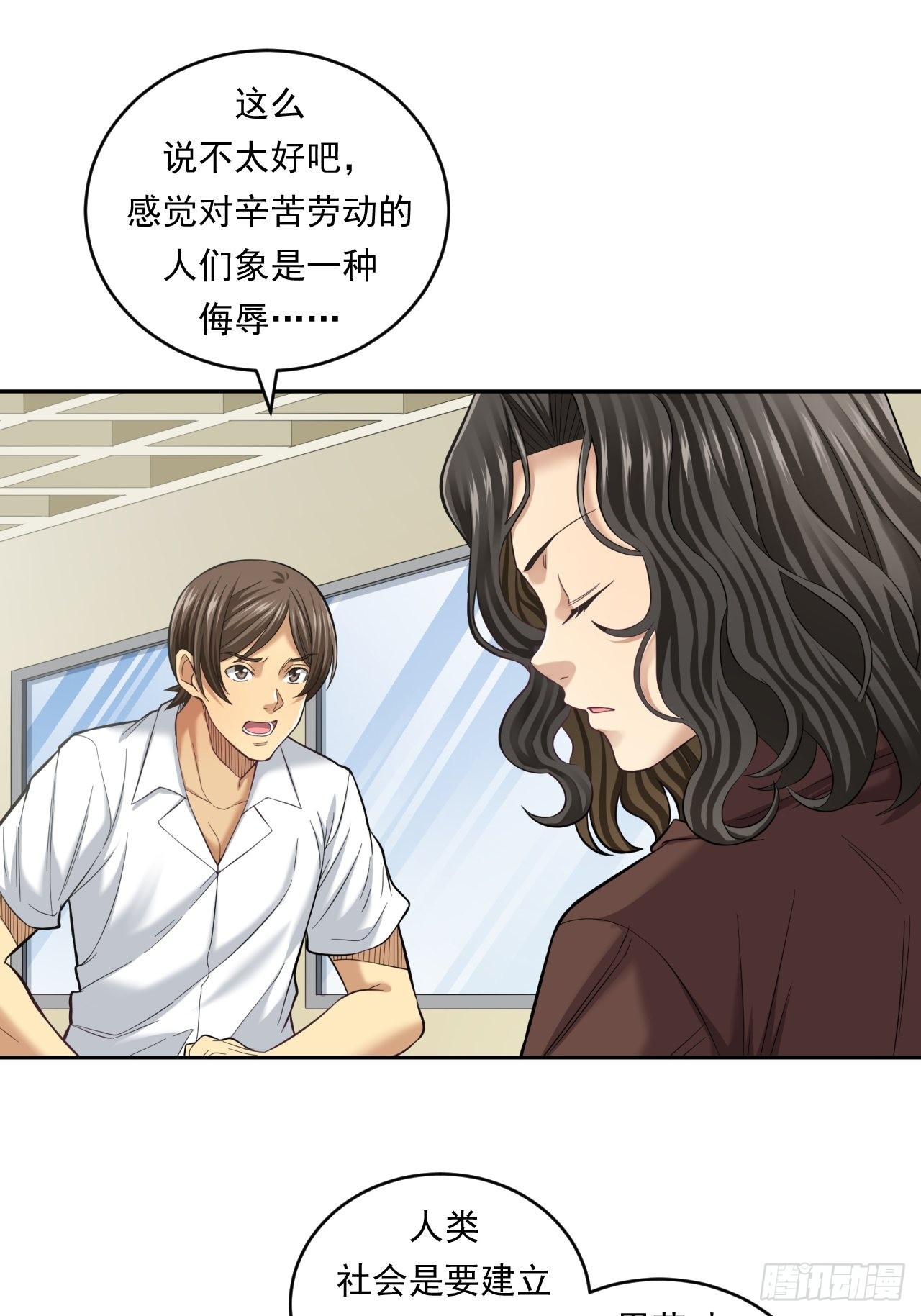 做个公务员？还是&hellip;&hellip;(1/2)-第47话