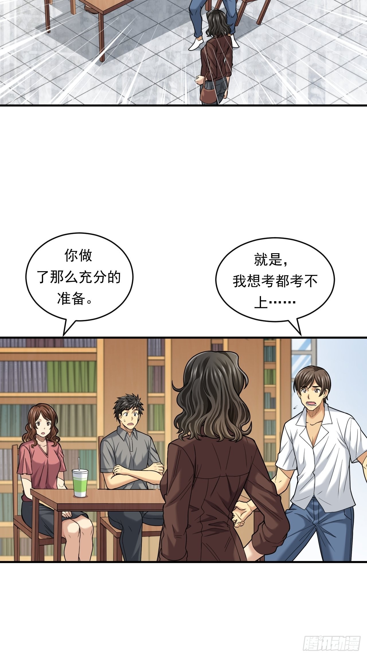 做个公务员？还是&hellip;&hellip;(1/2)-第47话