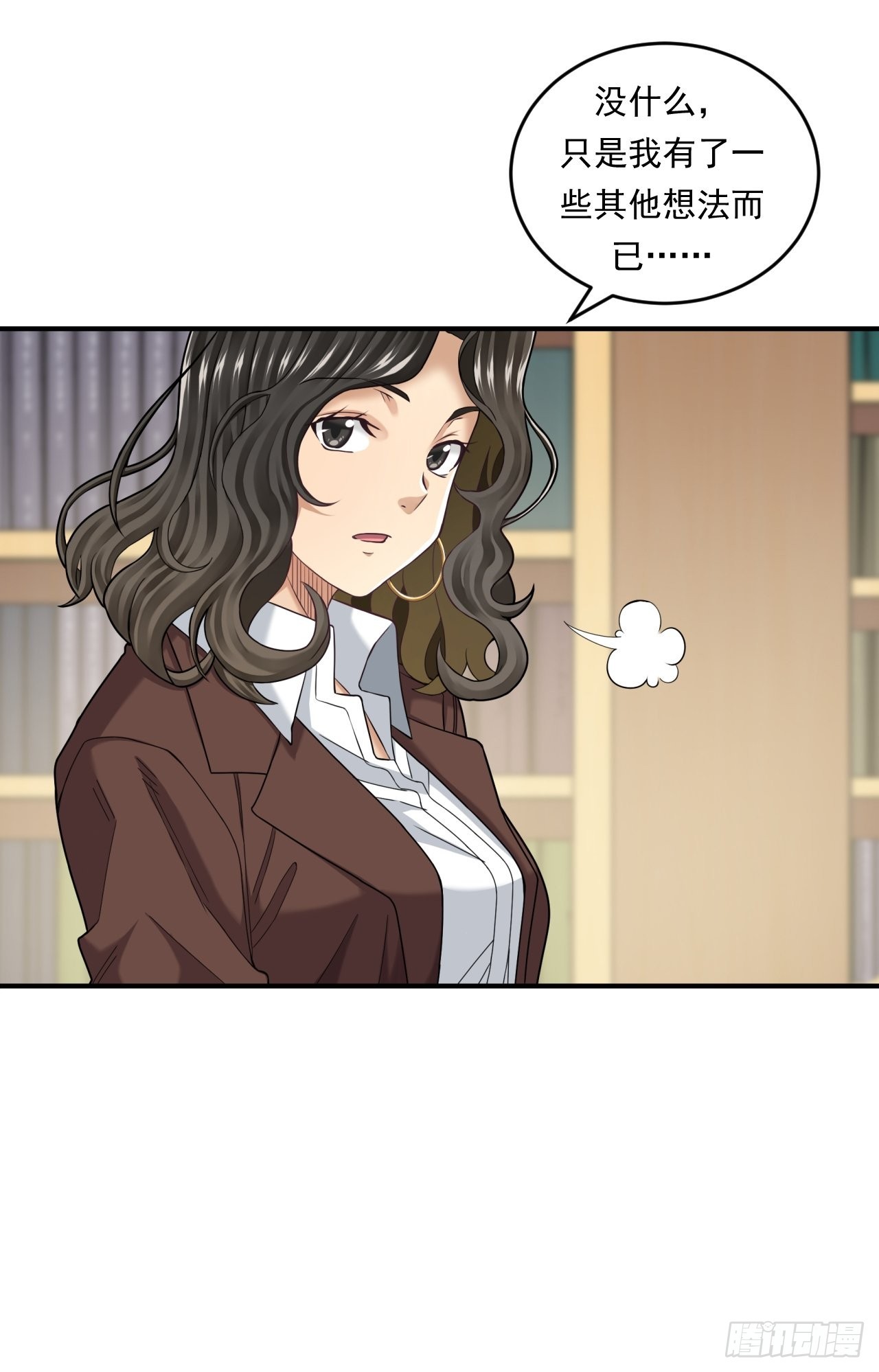 做个公务员？还是&hellip;&hellip;(1/2)-第47话