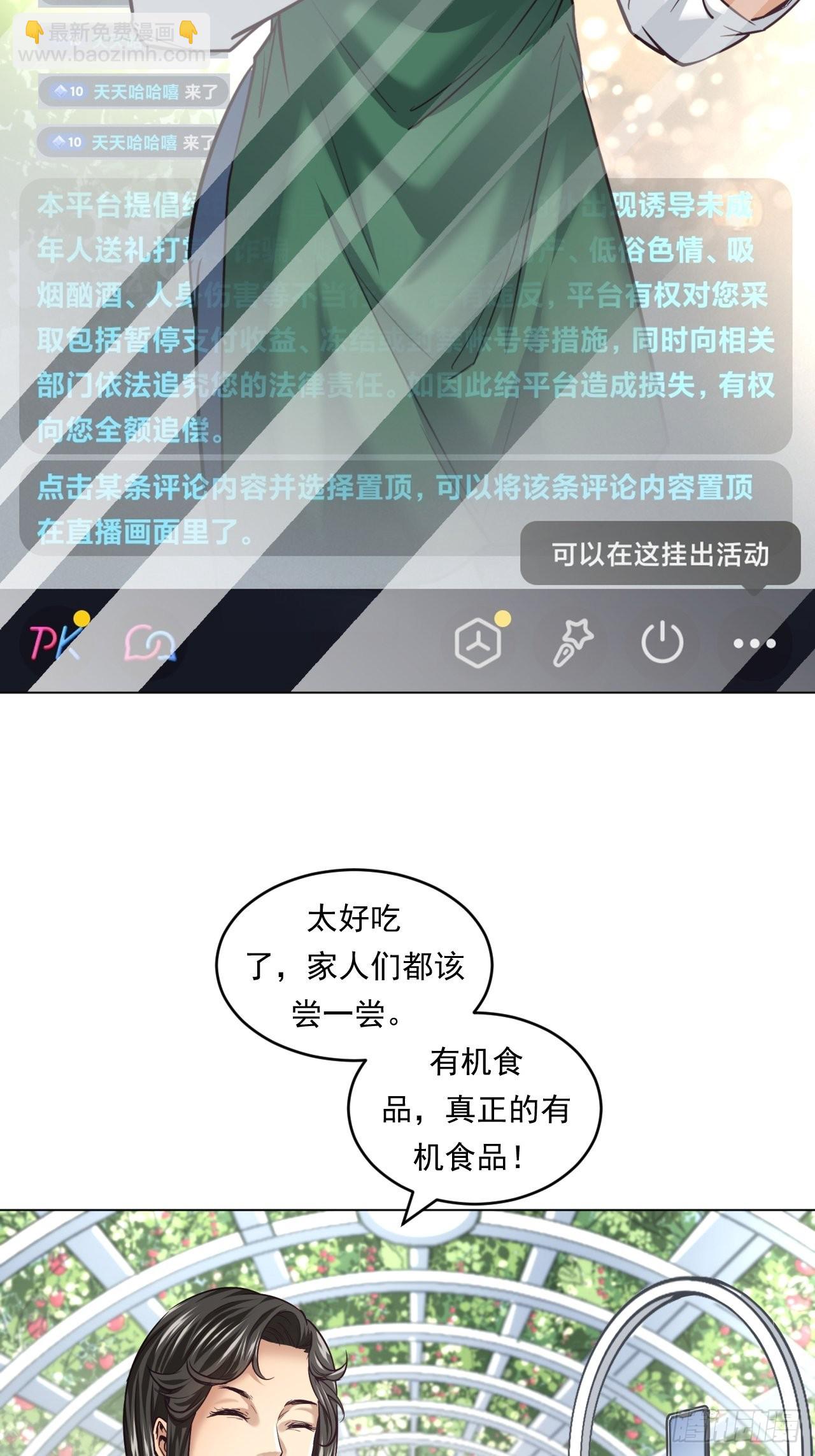 新型农业-第49话