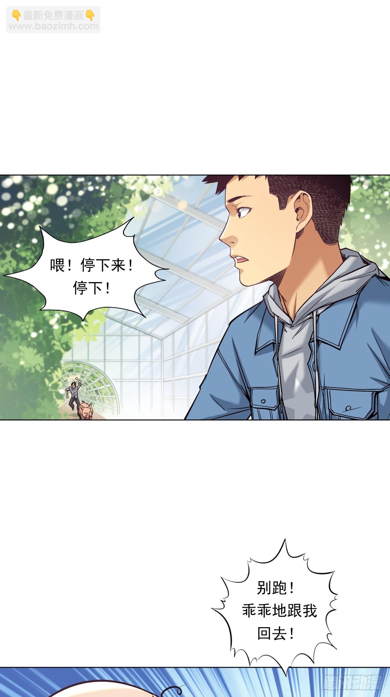 新型农业-第49话