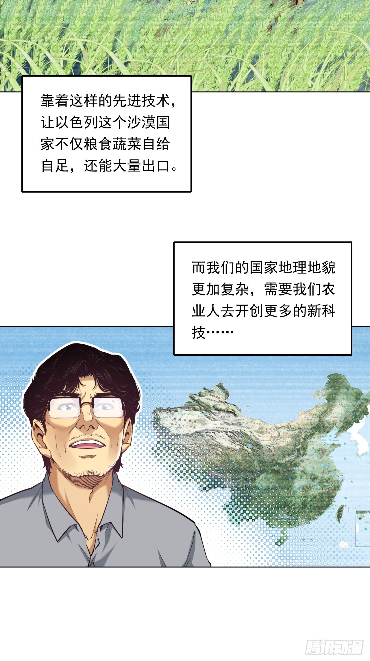 农业，可以做到更好！-第51话