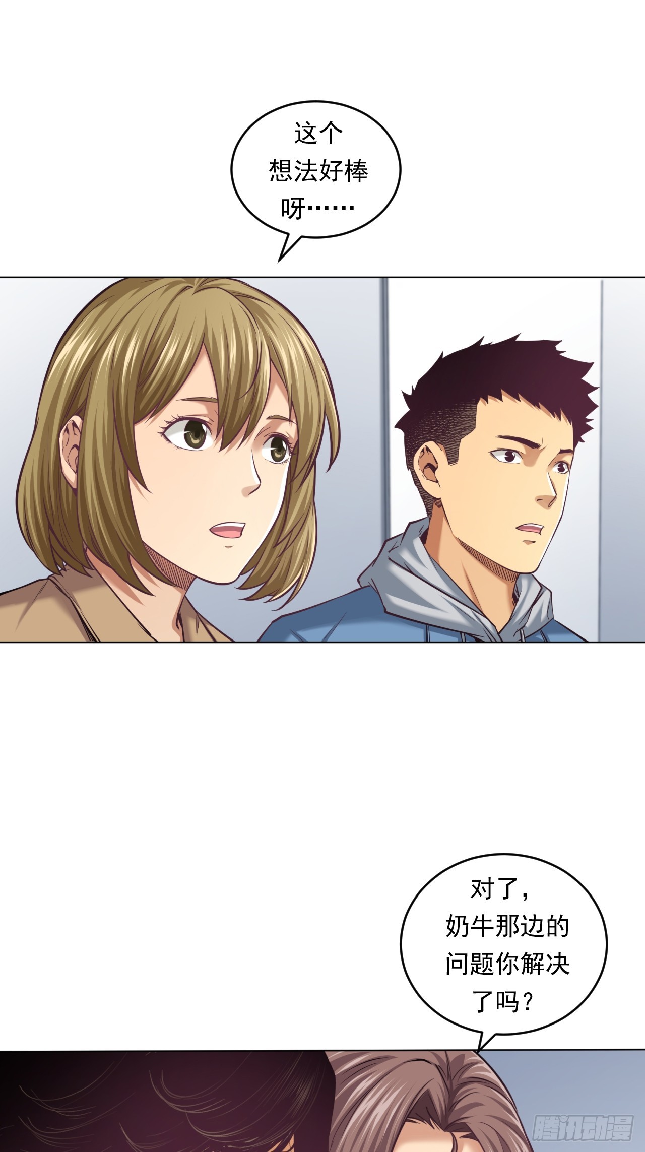 农业，可以做到更好！-第51话