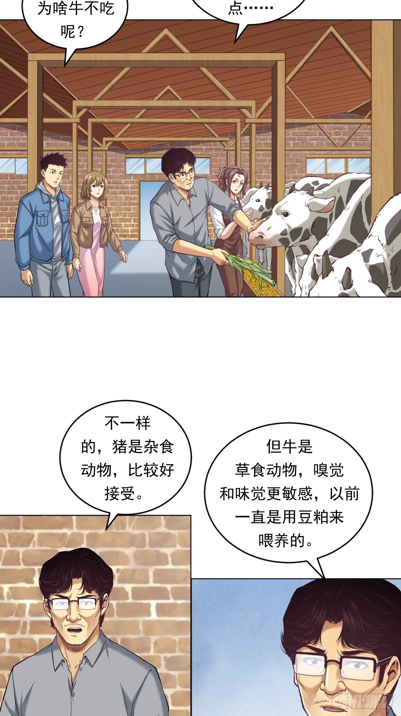 农业，可以做到更好！-第51话