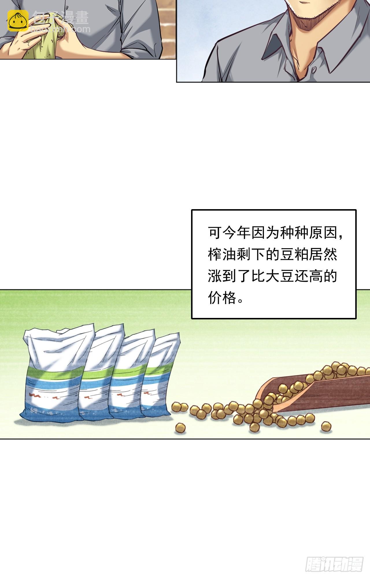 农业，可以做到更好！-第51话