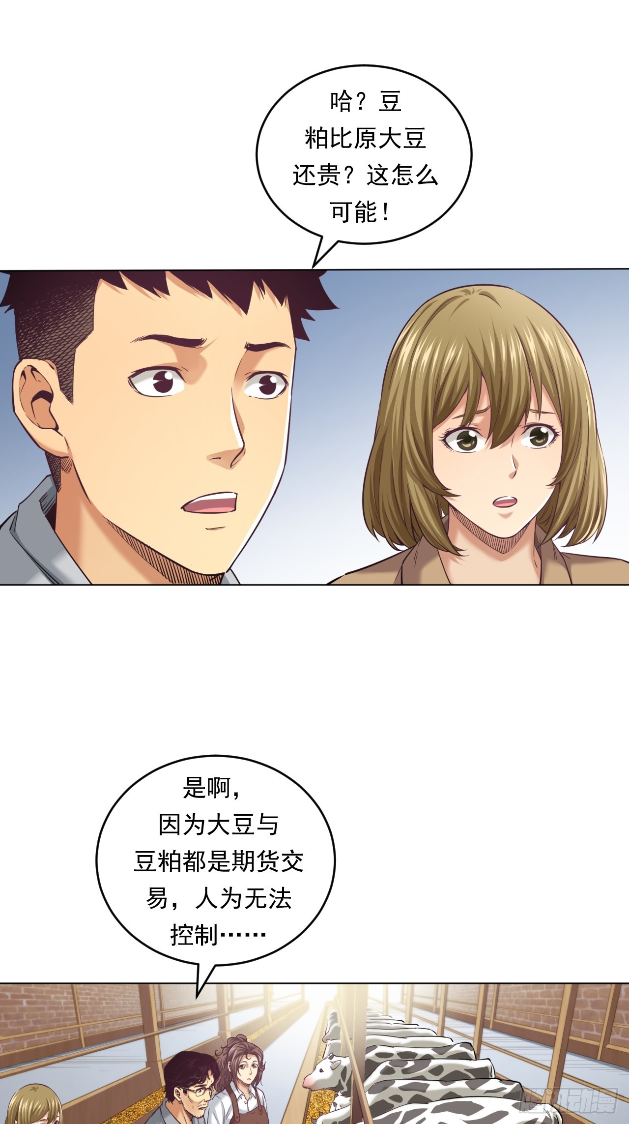 农业，可以做到更好！-第51话