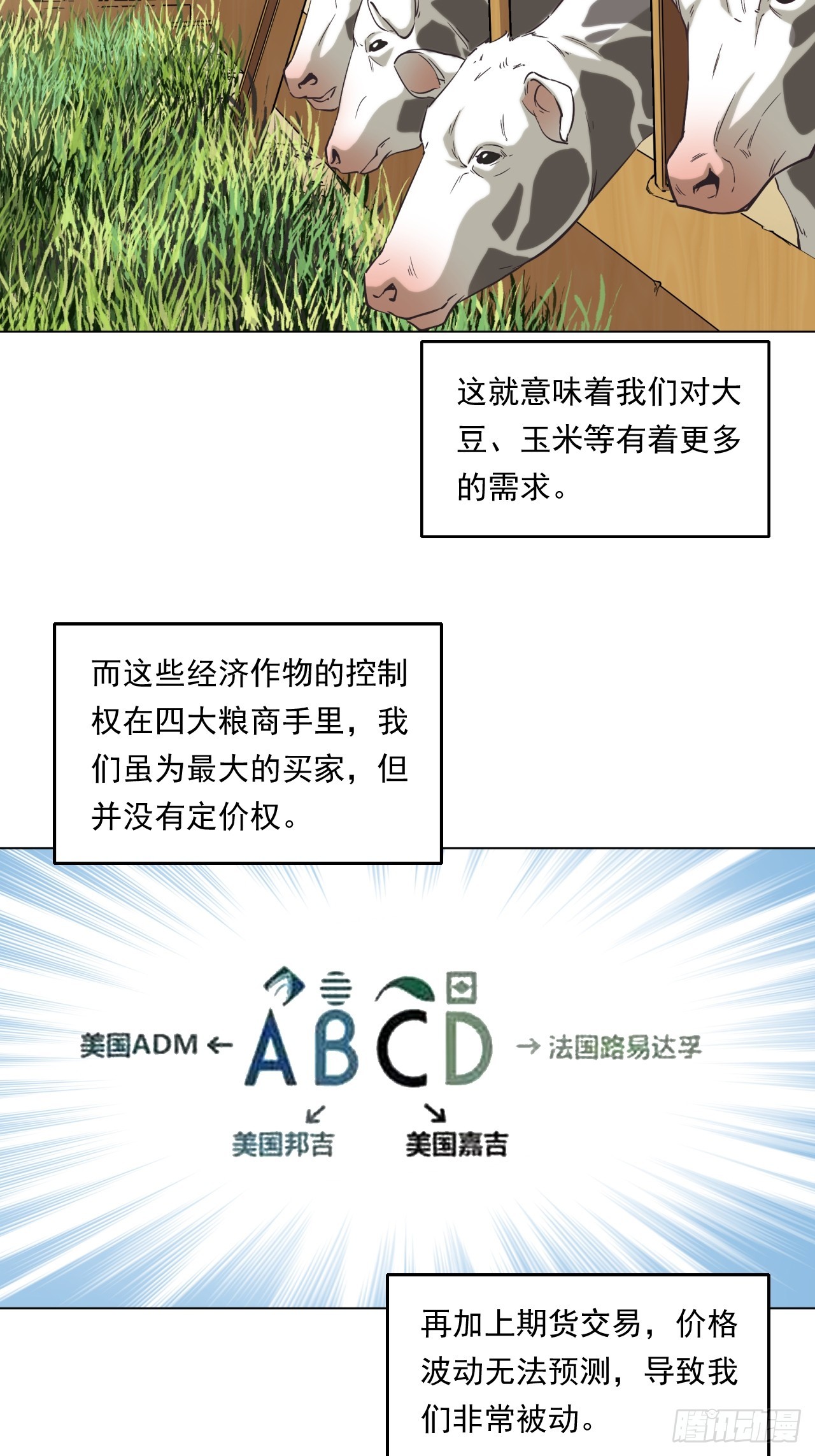 农业，可以做到更好！-第51话