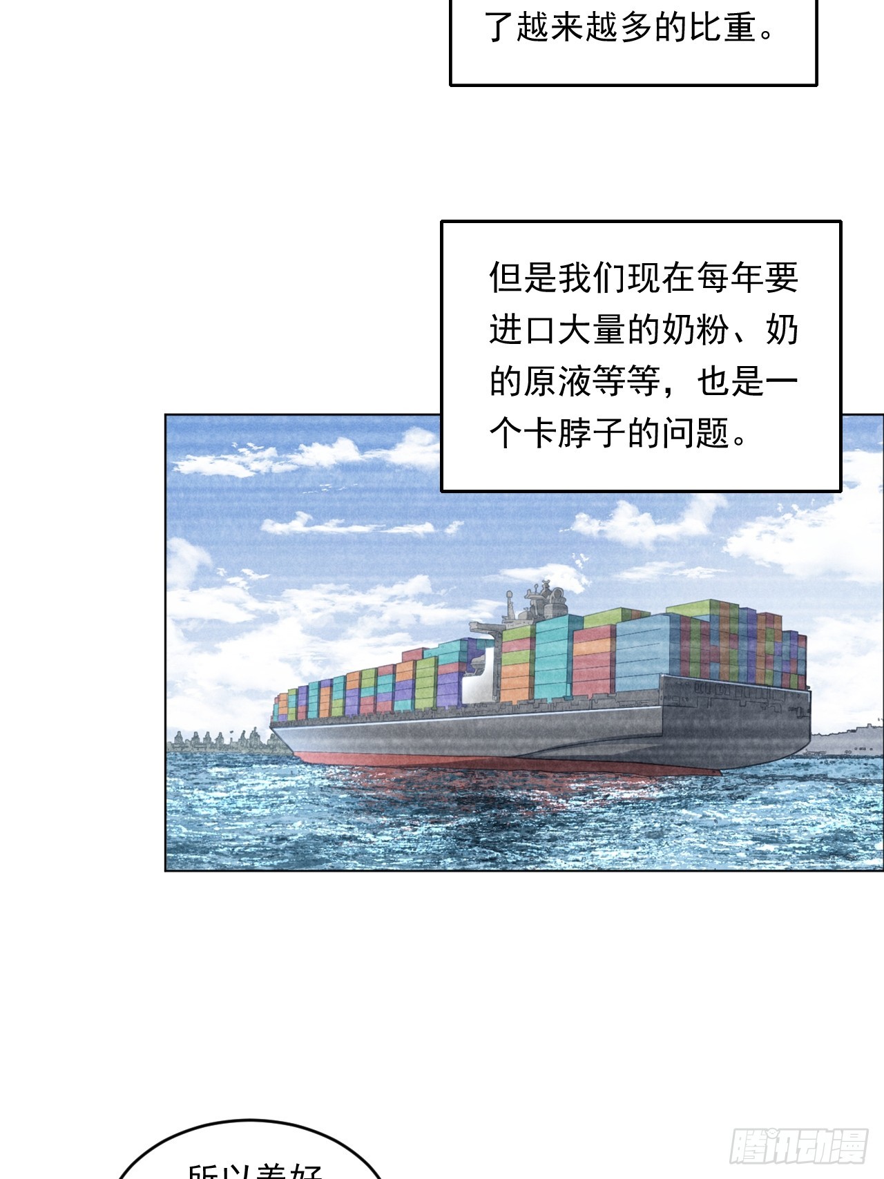 农业，可以做到更好！-第51话