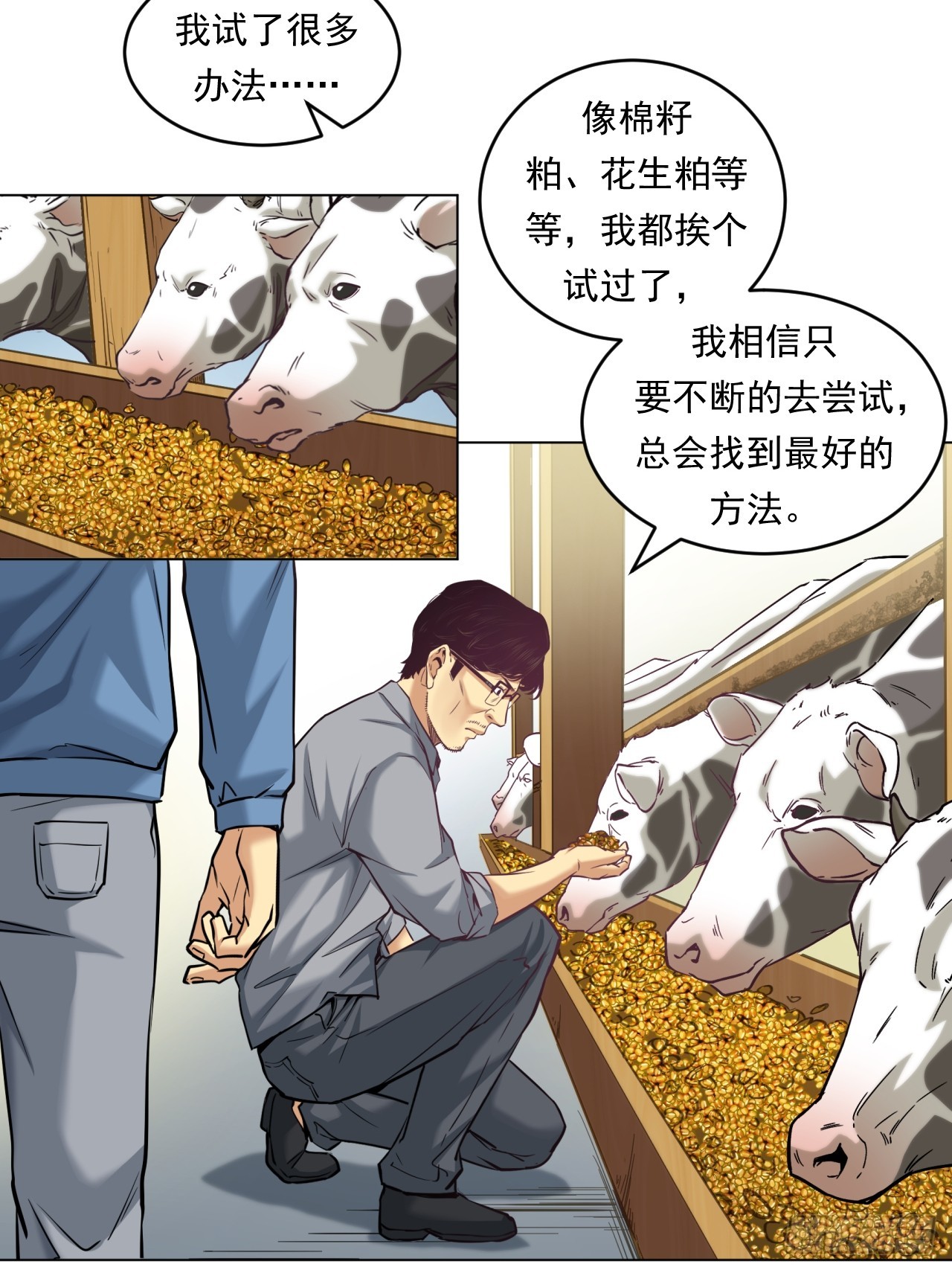 农业，可以做到更好！-第51话